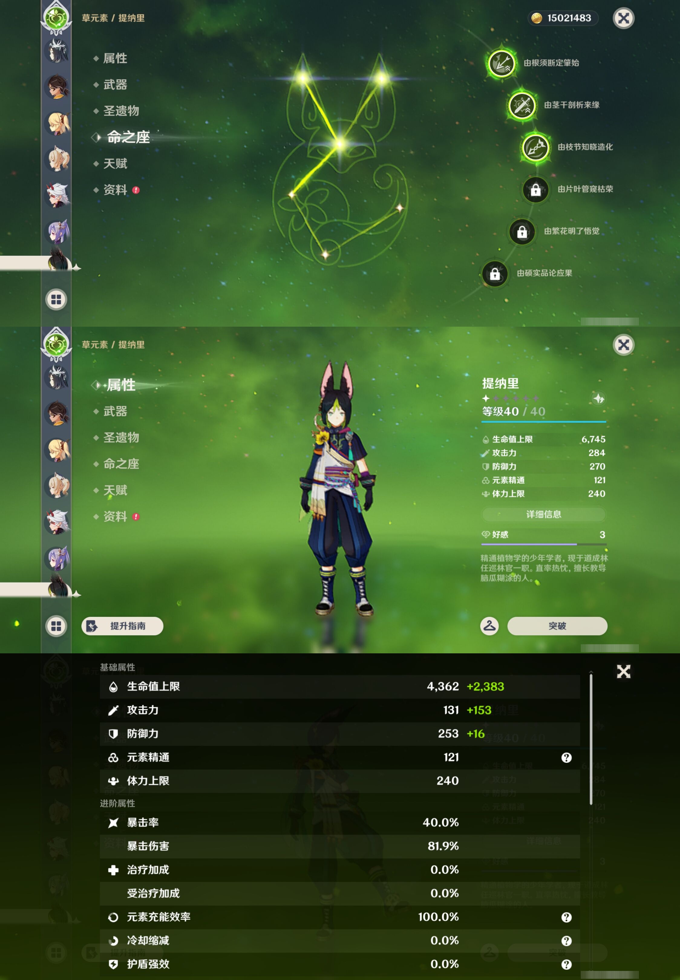 YSMK43962原神账号详情图26 YSMK43962原神账号详情图26