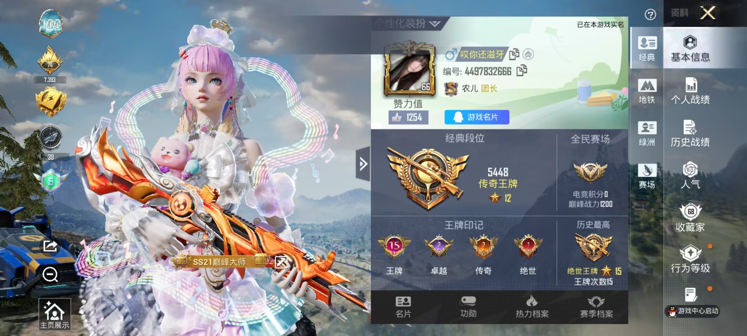 HPSJ4150984和平精英账号详情图3