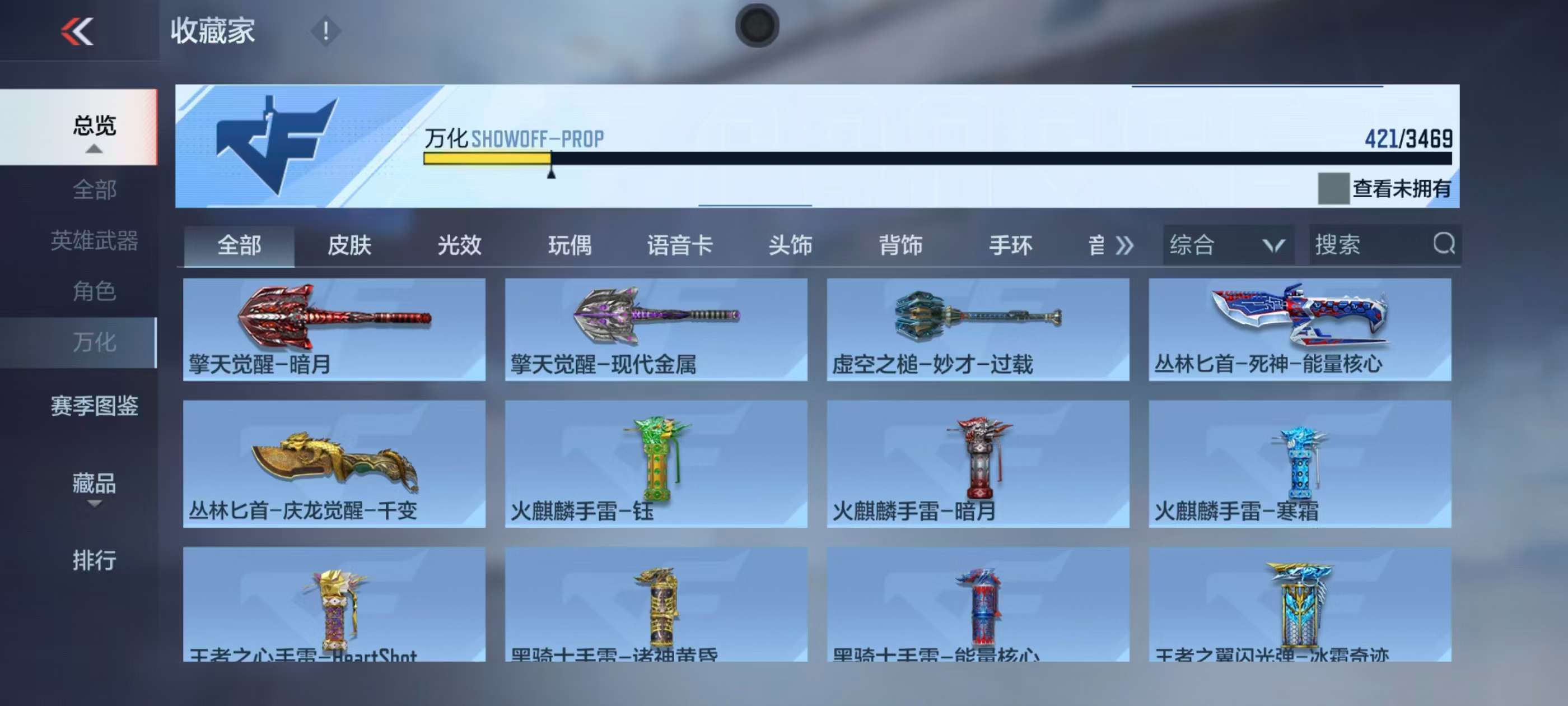 CFMQM430729枪战王者账号详情图35