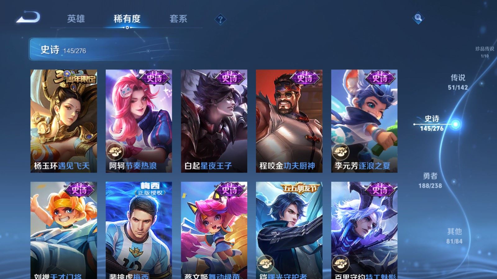 WZCMW4291283王者荣耀账号详情图22