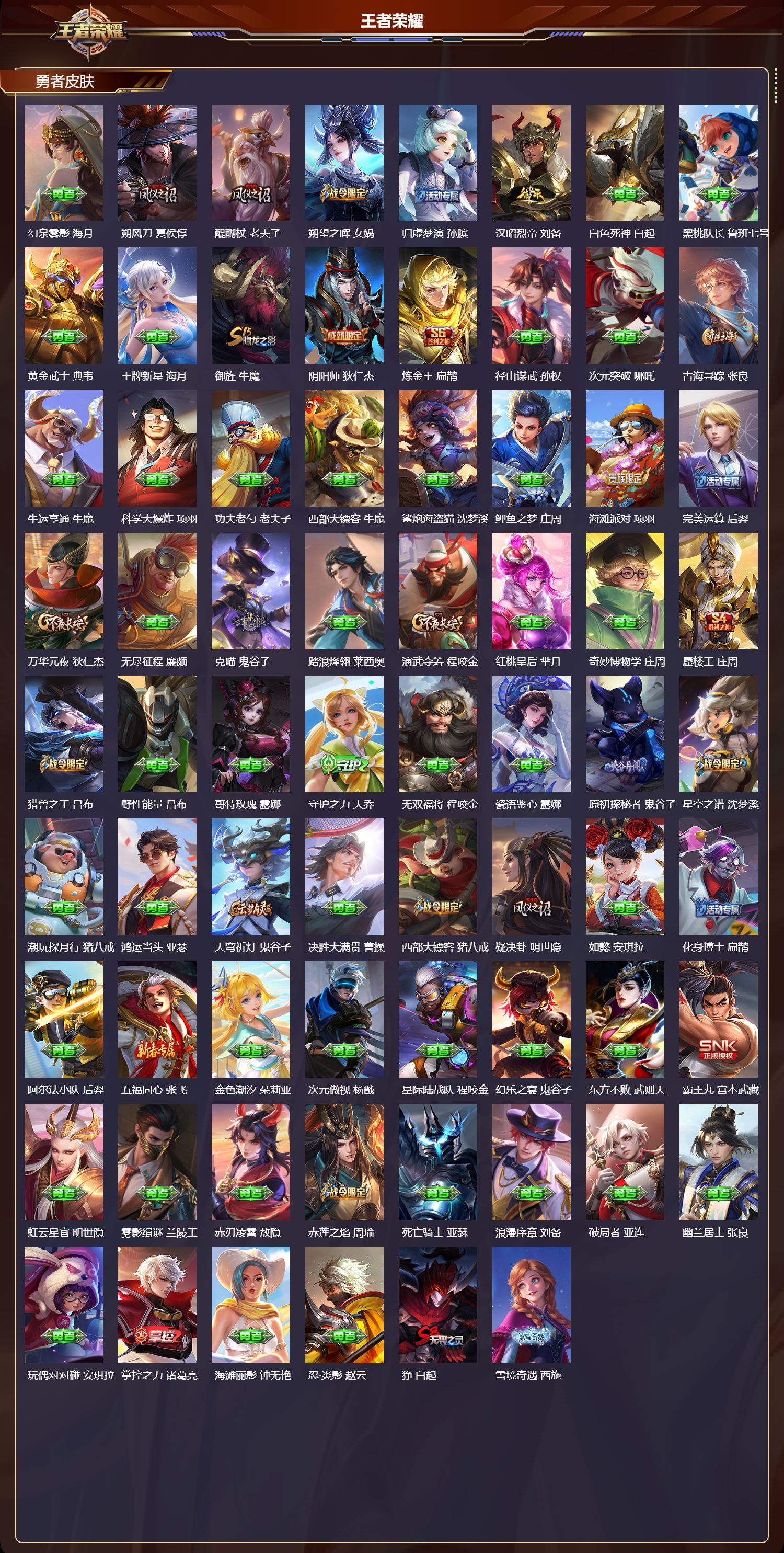 WZCMW4290964王者荣耀账号详情图7 WZCMW4290964王者荣耀账号详情图7