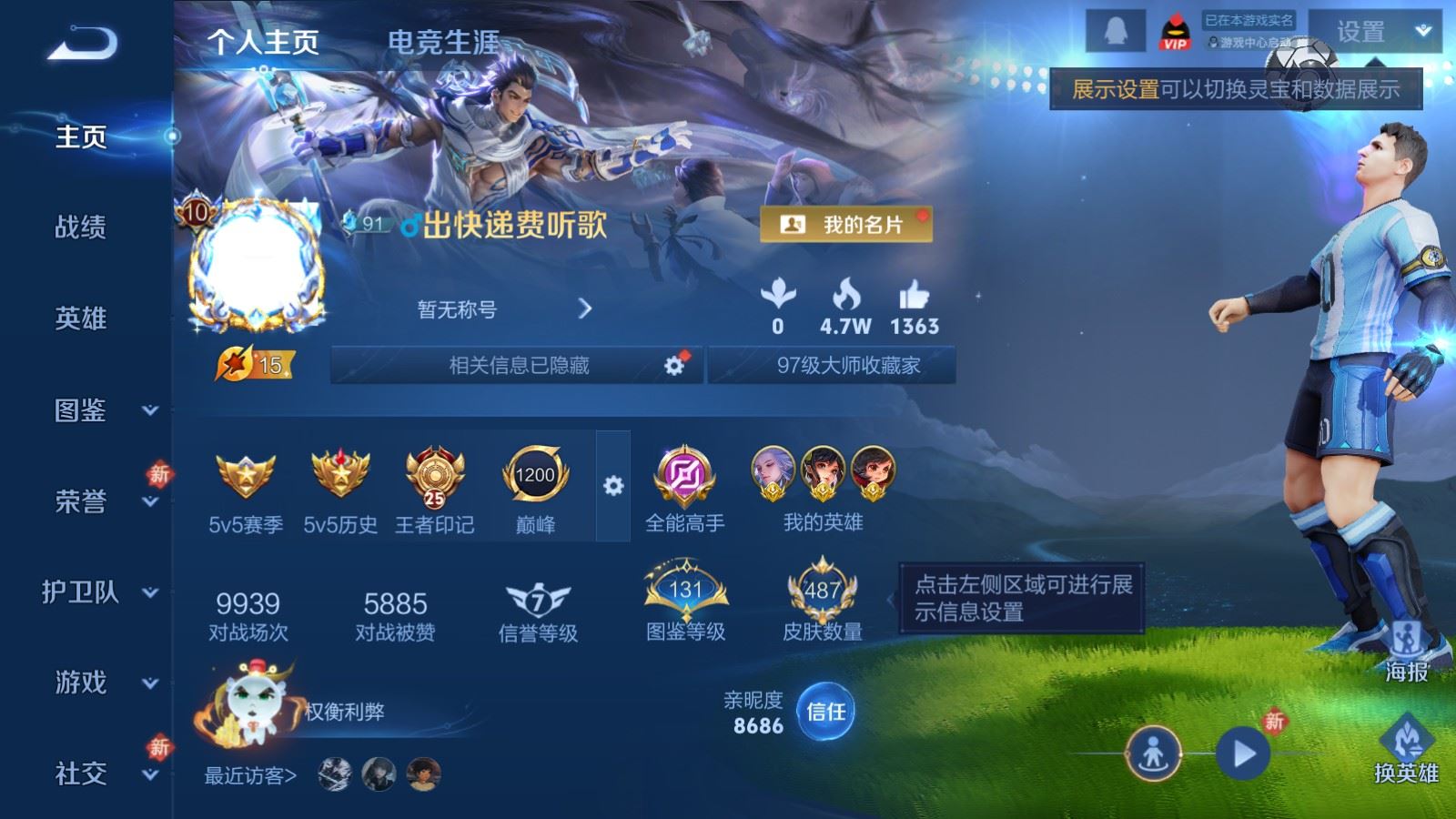 WZCMW4291683王者荣耀账号详情图1 WZCMW4291683王者荣耀账号详情图1