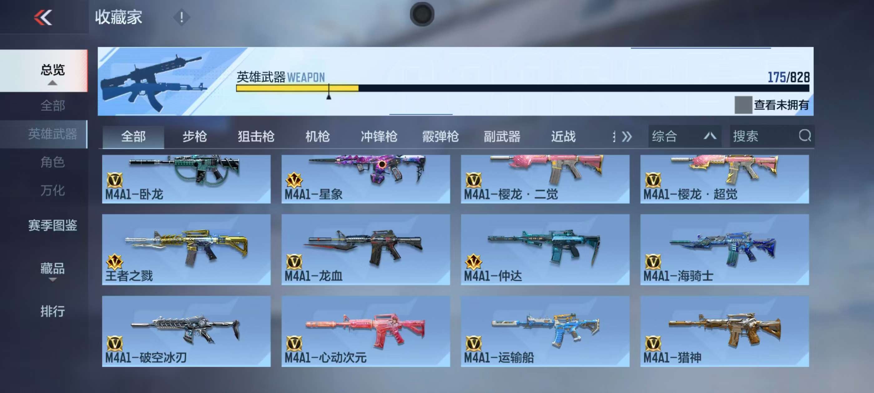 CFMQM430728枪战王者账号详情图12