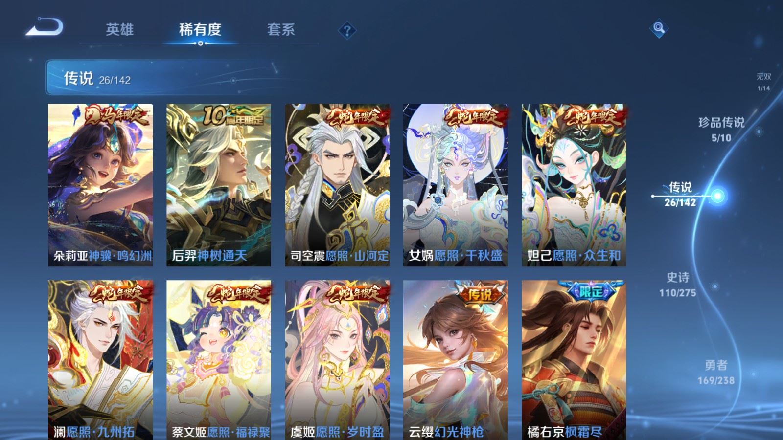 WZCMW4291394王者荣耀账号详情图7