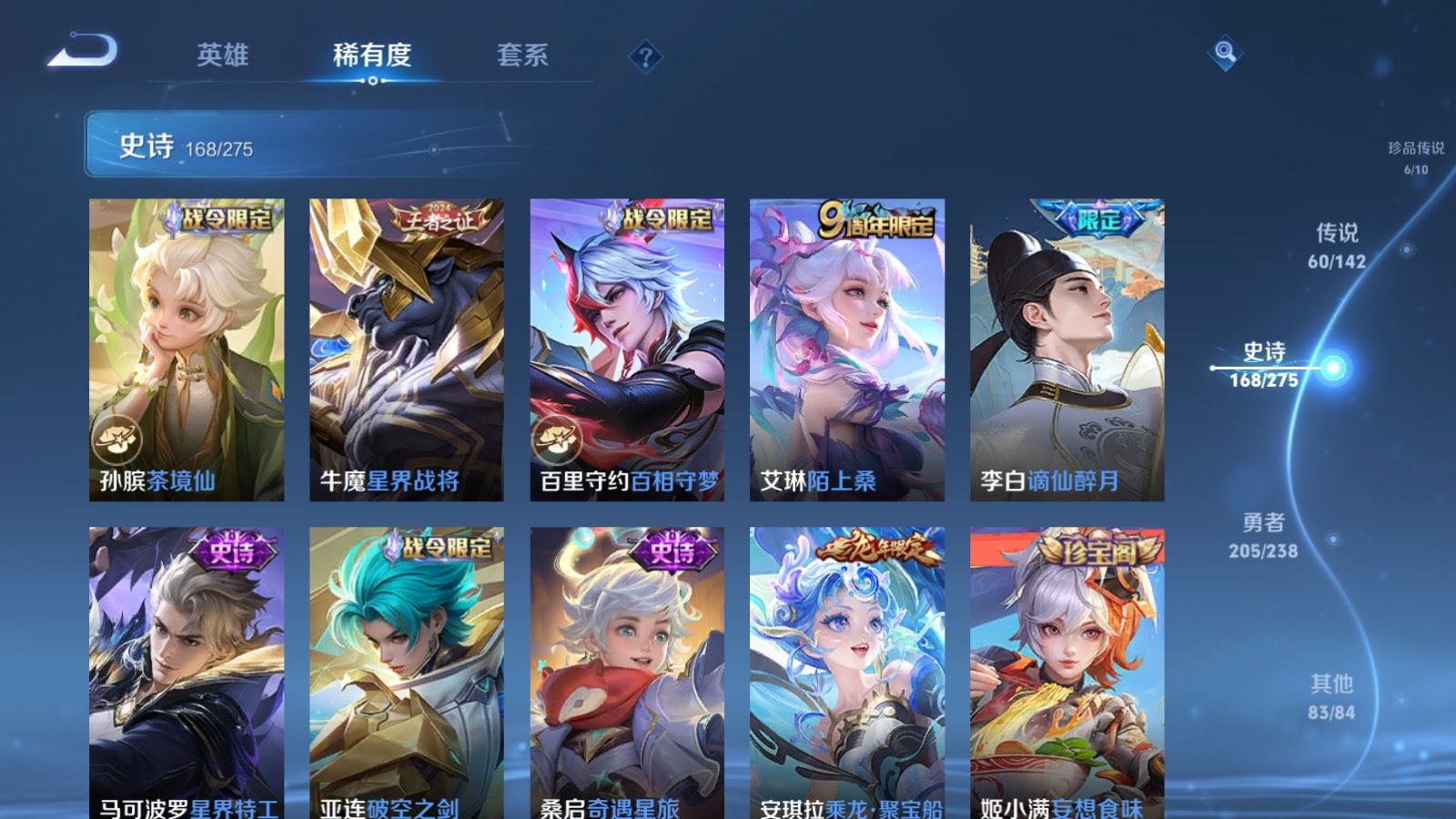 WZCMW4291293王者荣耀账号详情图16