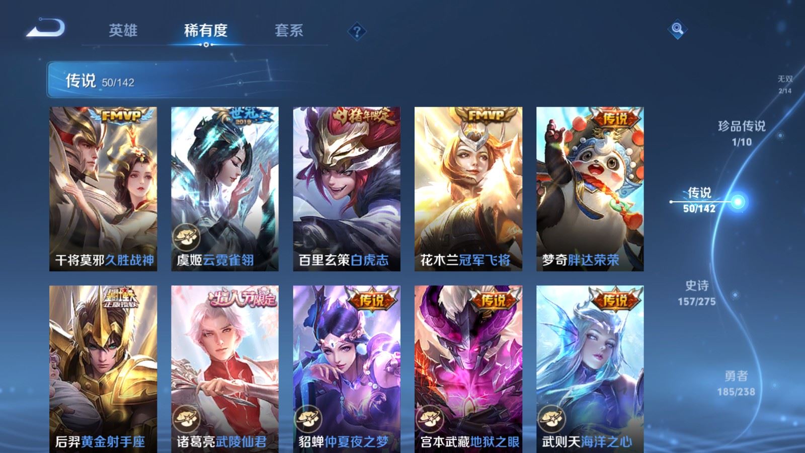 WZCMW4291602王者荣耀账号详情图11