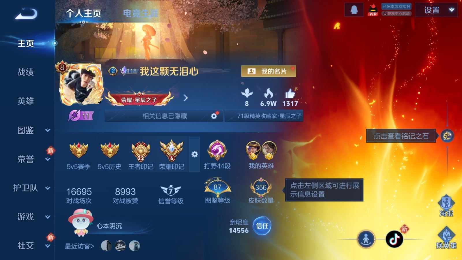 WZCMW4291465王者荣耀账号详情图1 WZCMW4291465王者荣耀账号详情图1