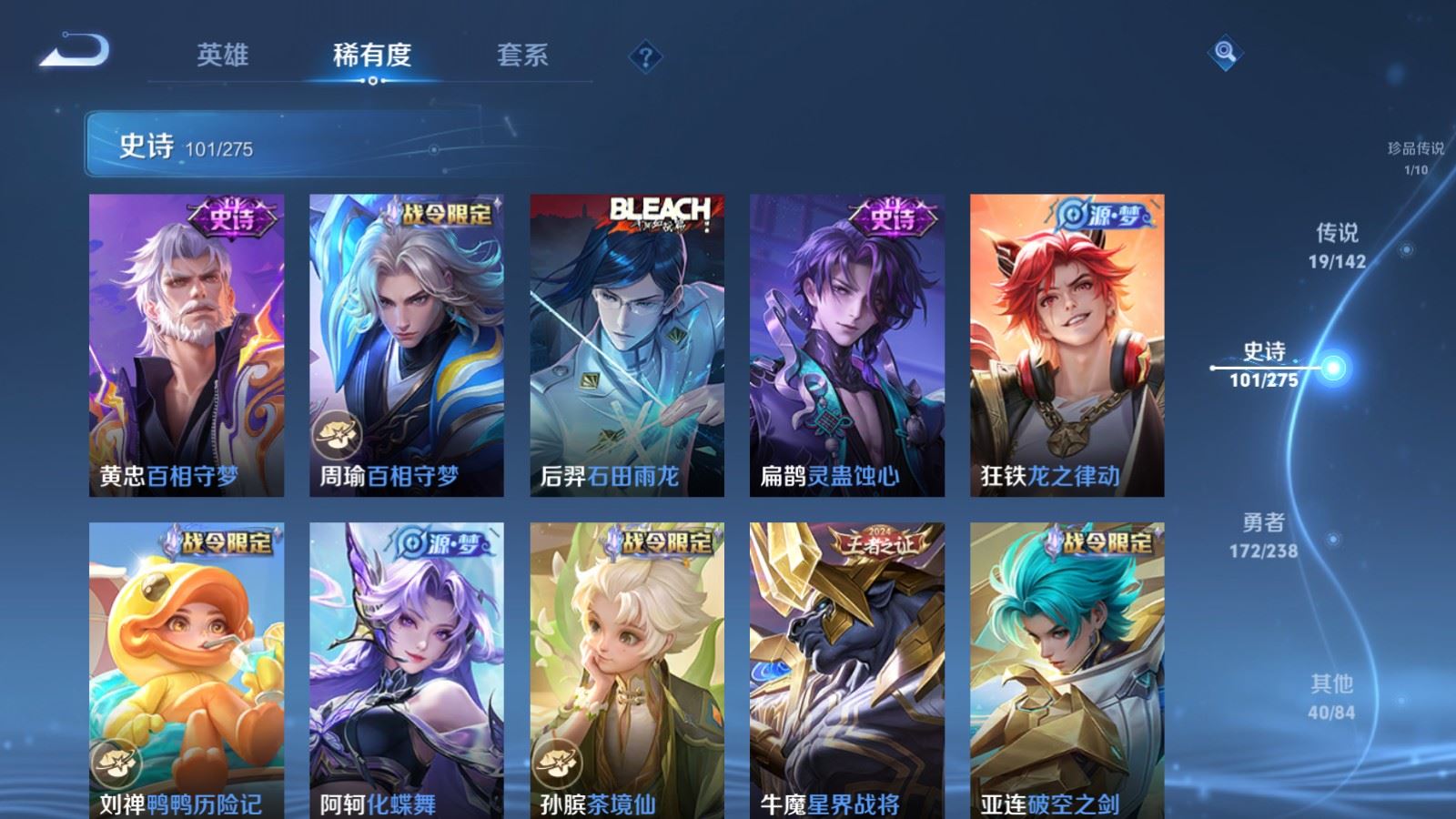 WZCMW4291202王者荣耀账号详情图10