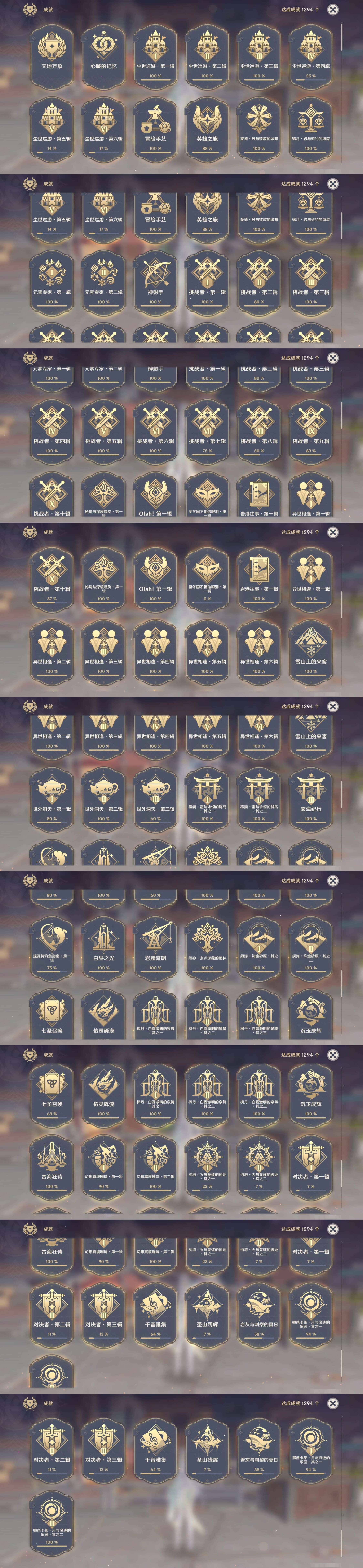 YSMK43972原神账号详情图43