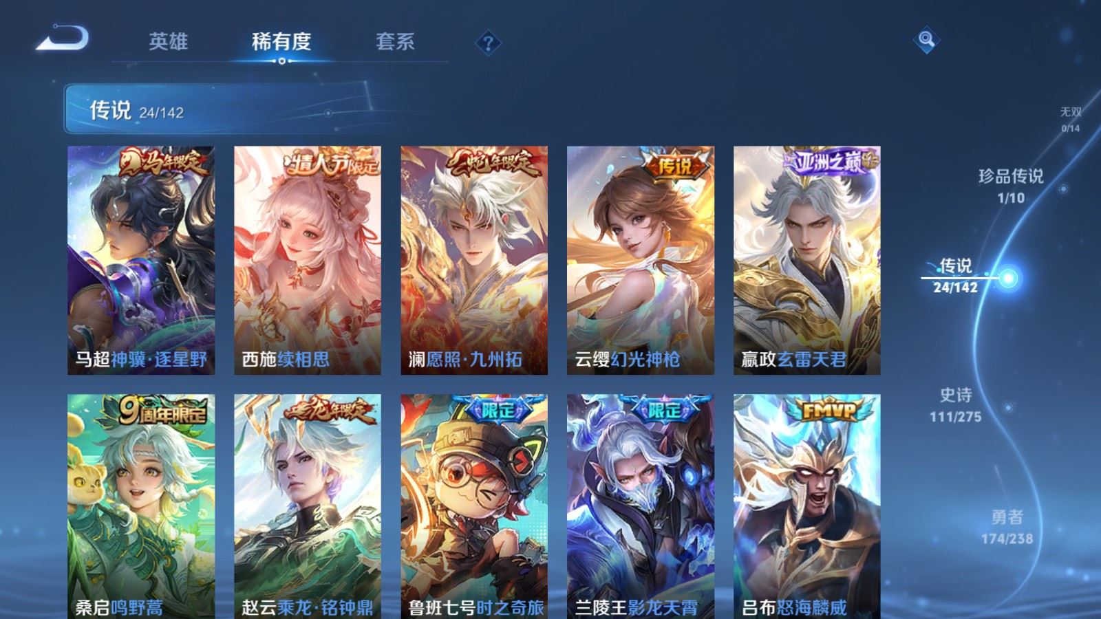 WZCMW4291352王者荣耀账号详情图6