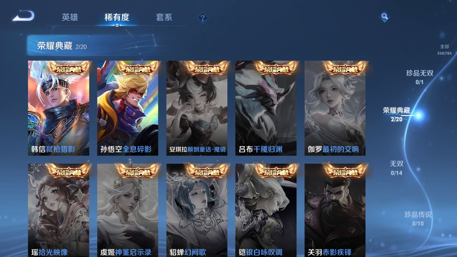 WZCMW4291426王者荣耀账号详情图5