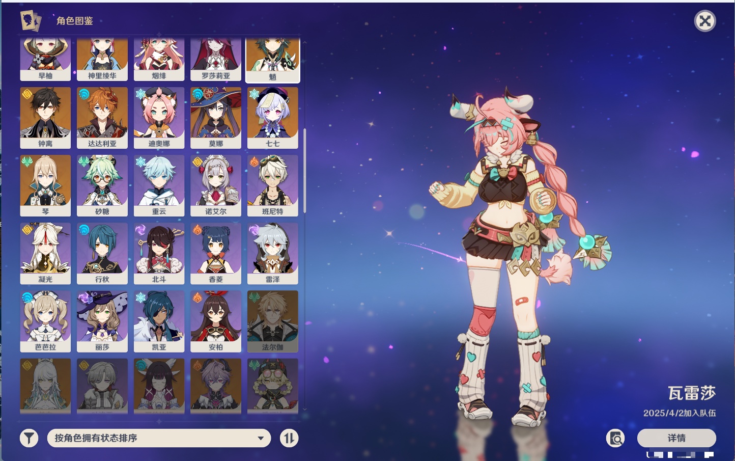 YSMK43931原神账号详情图34