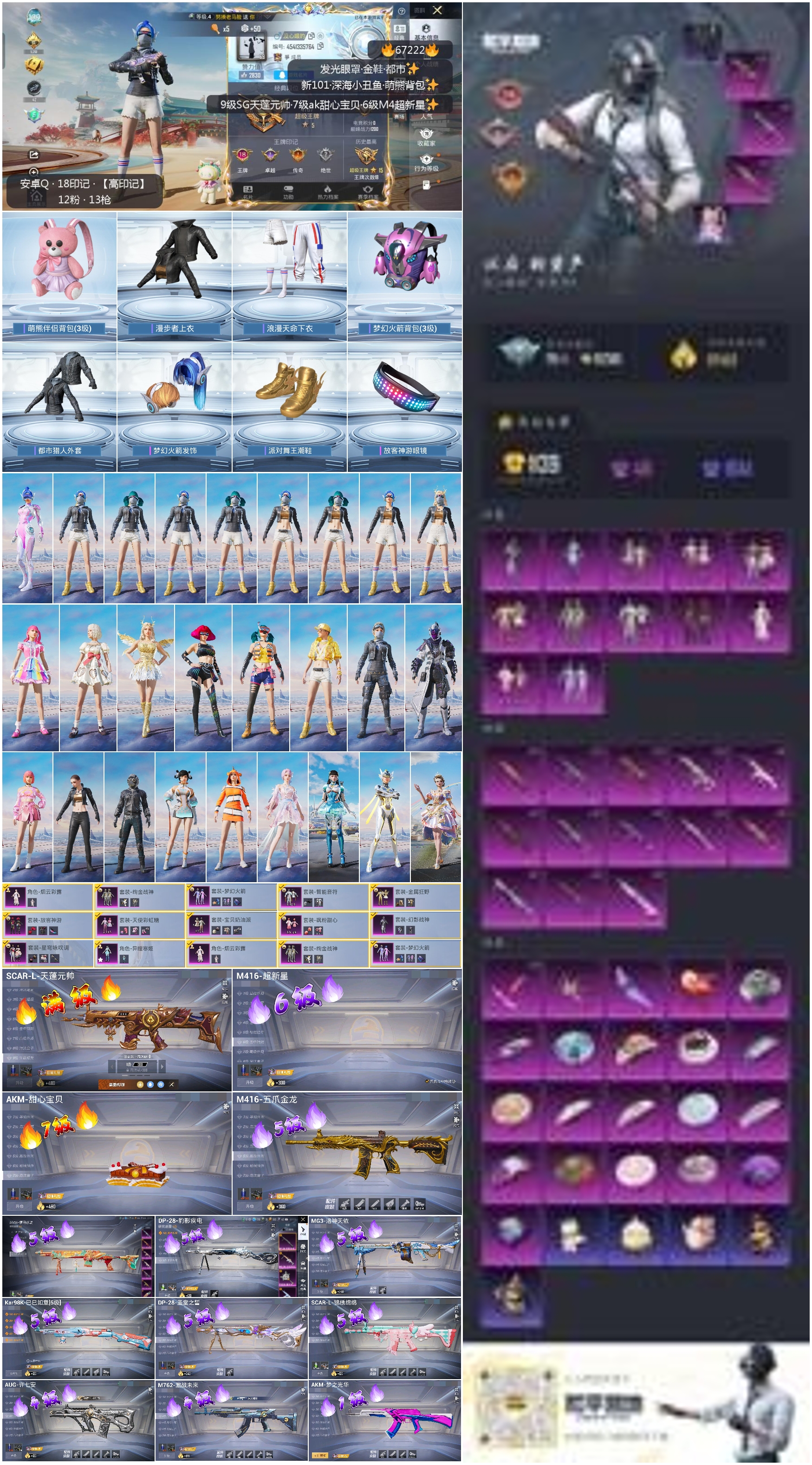 HPSJ4151017和平精英账号详情图4