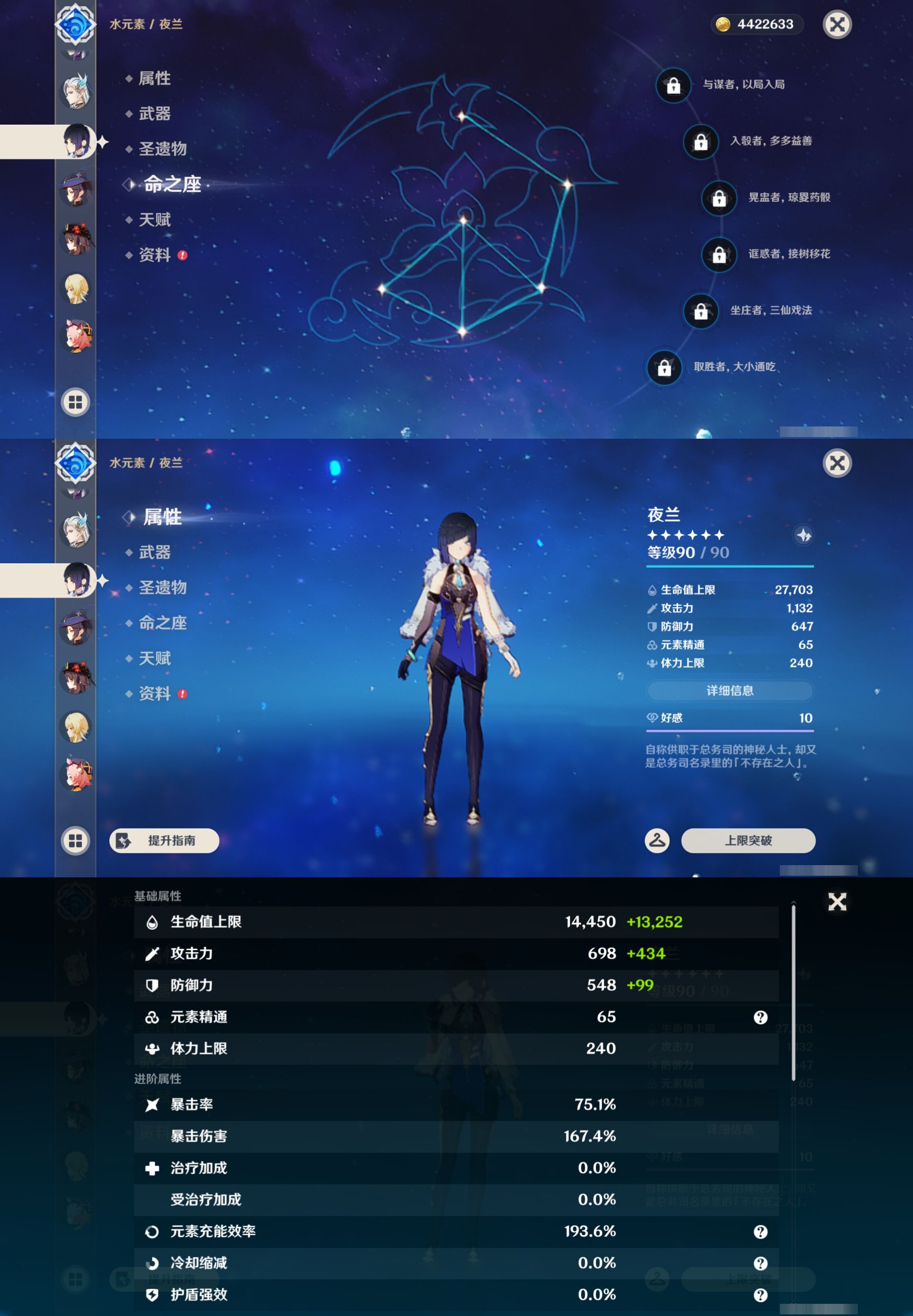 YSMK43969原神账号详情图20