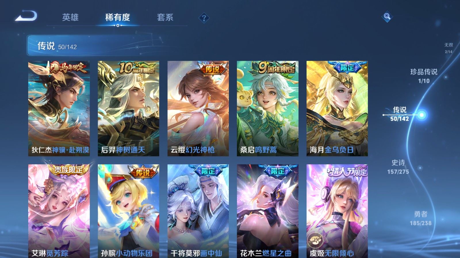 WZCMW4291602王者荣耀账号详情图7