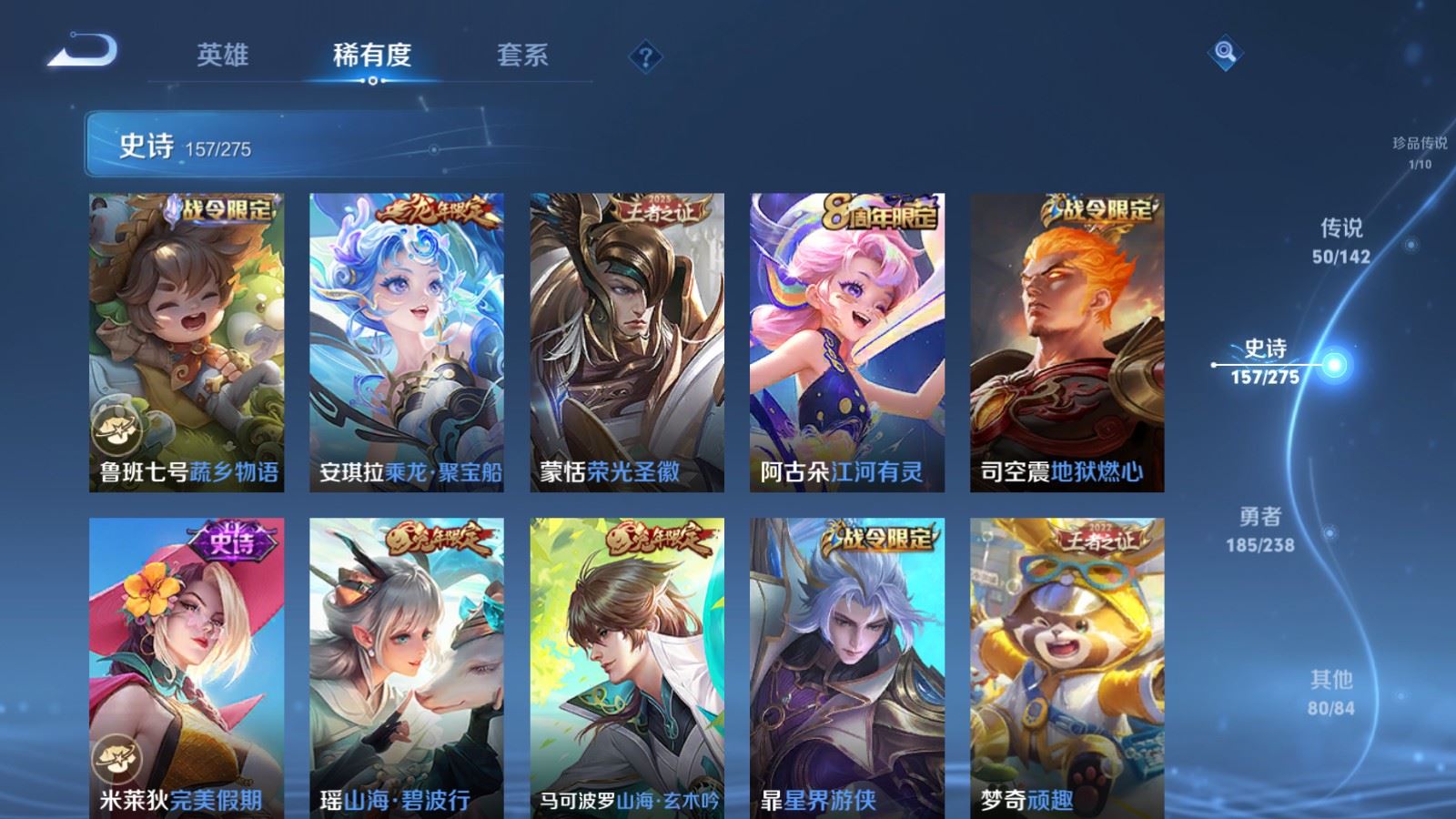 WZCMW4291602王者荣耀账号详情图15