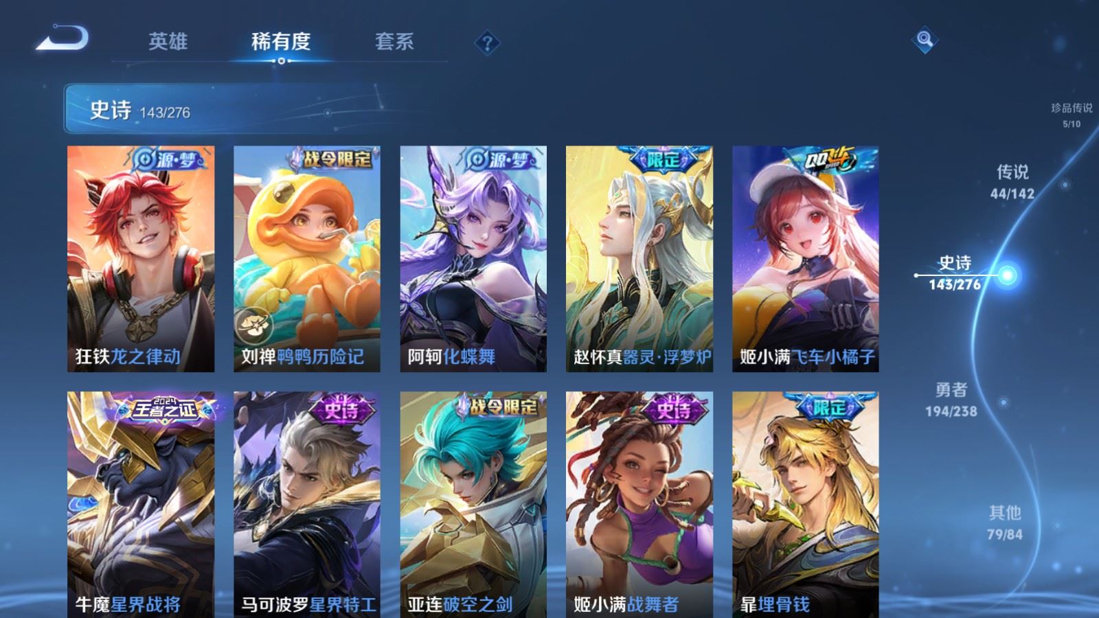 WZCMW4291673王者荣耀账号详情图14