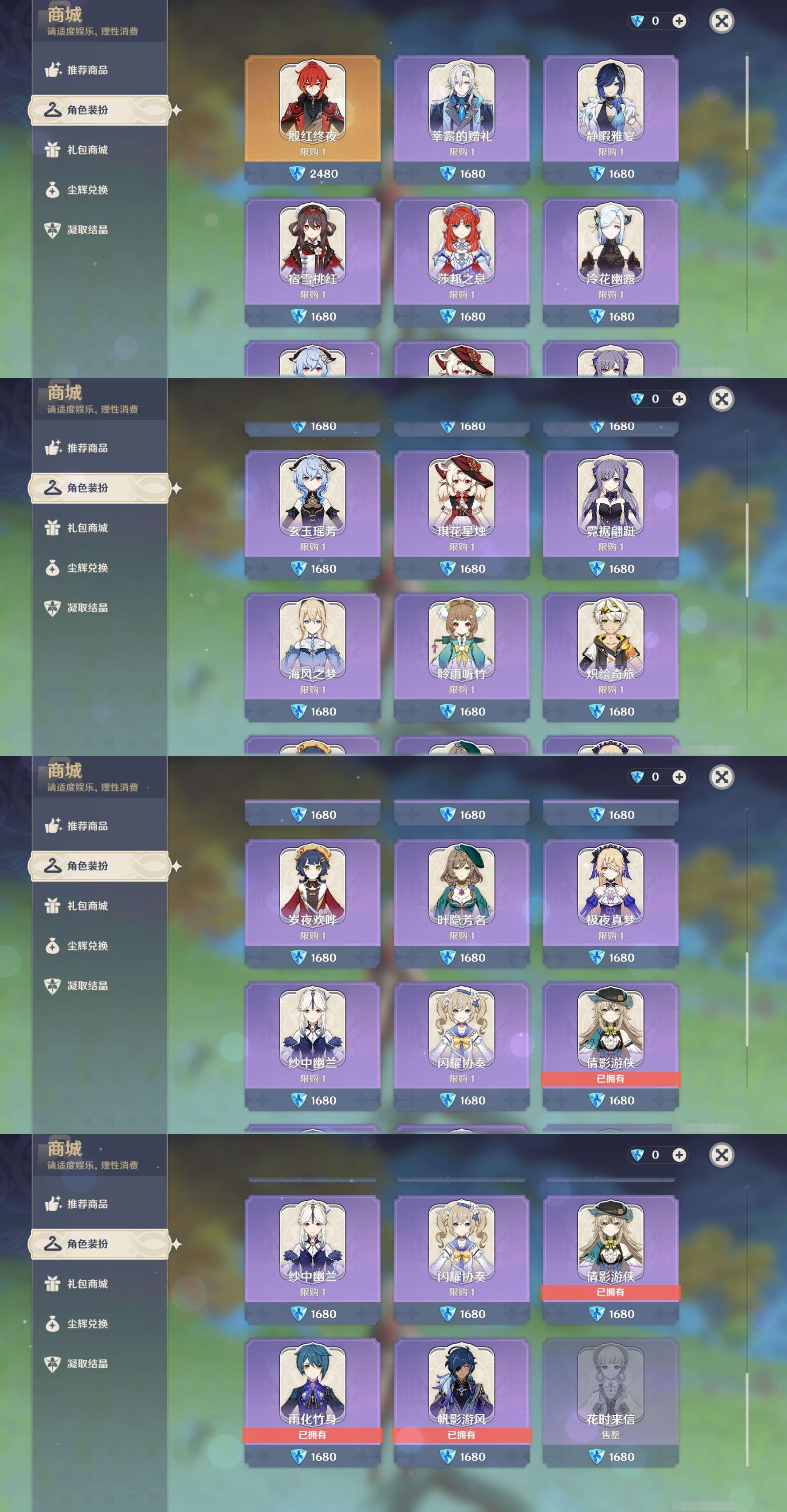 YSMK43928原神账号详情图25