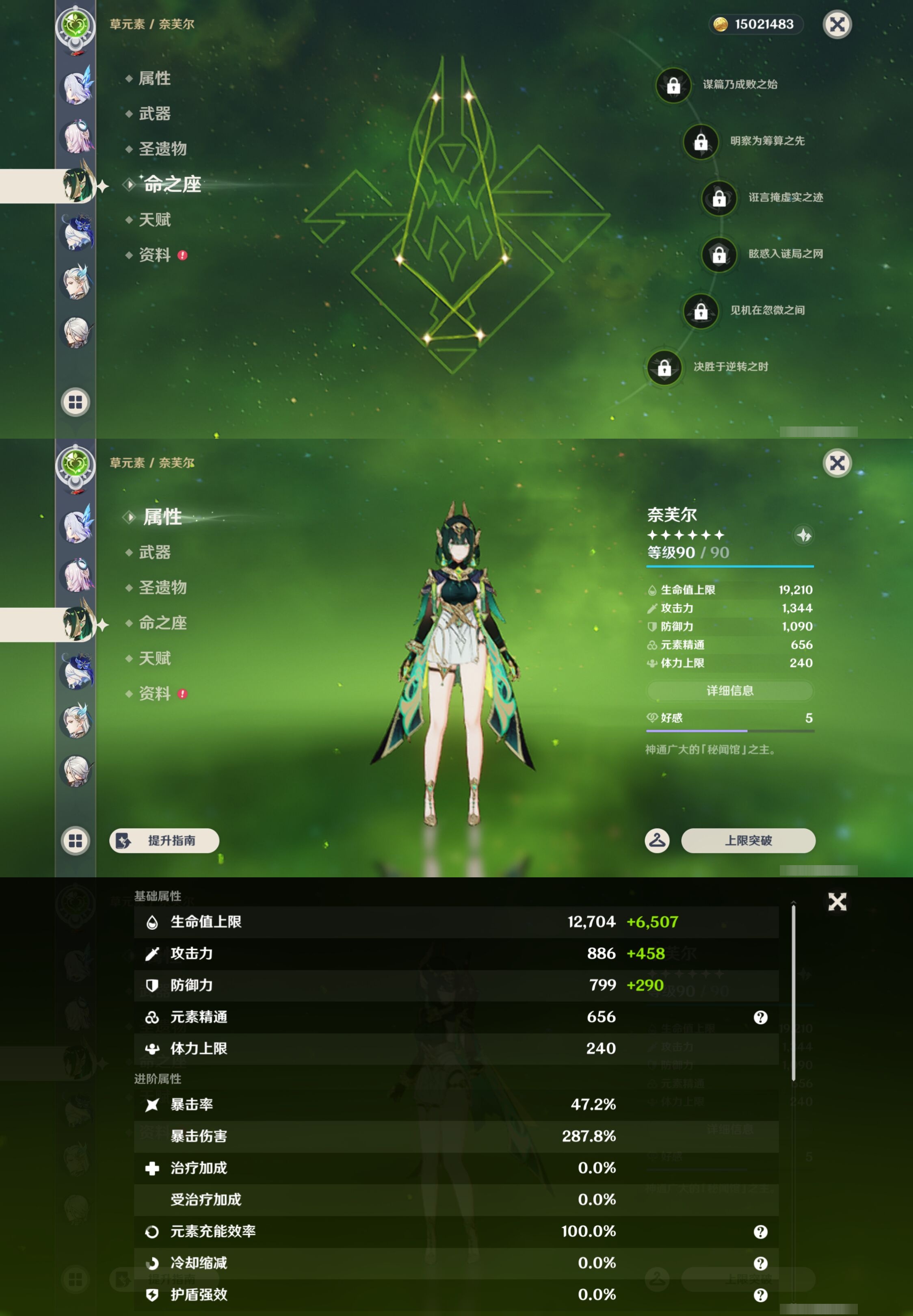 YSMK43962原神账号详情图14 YSMK43962原神账号详情图14