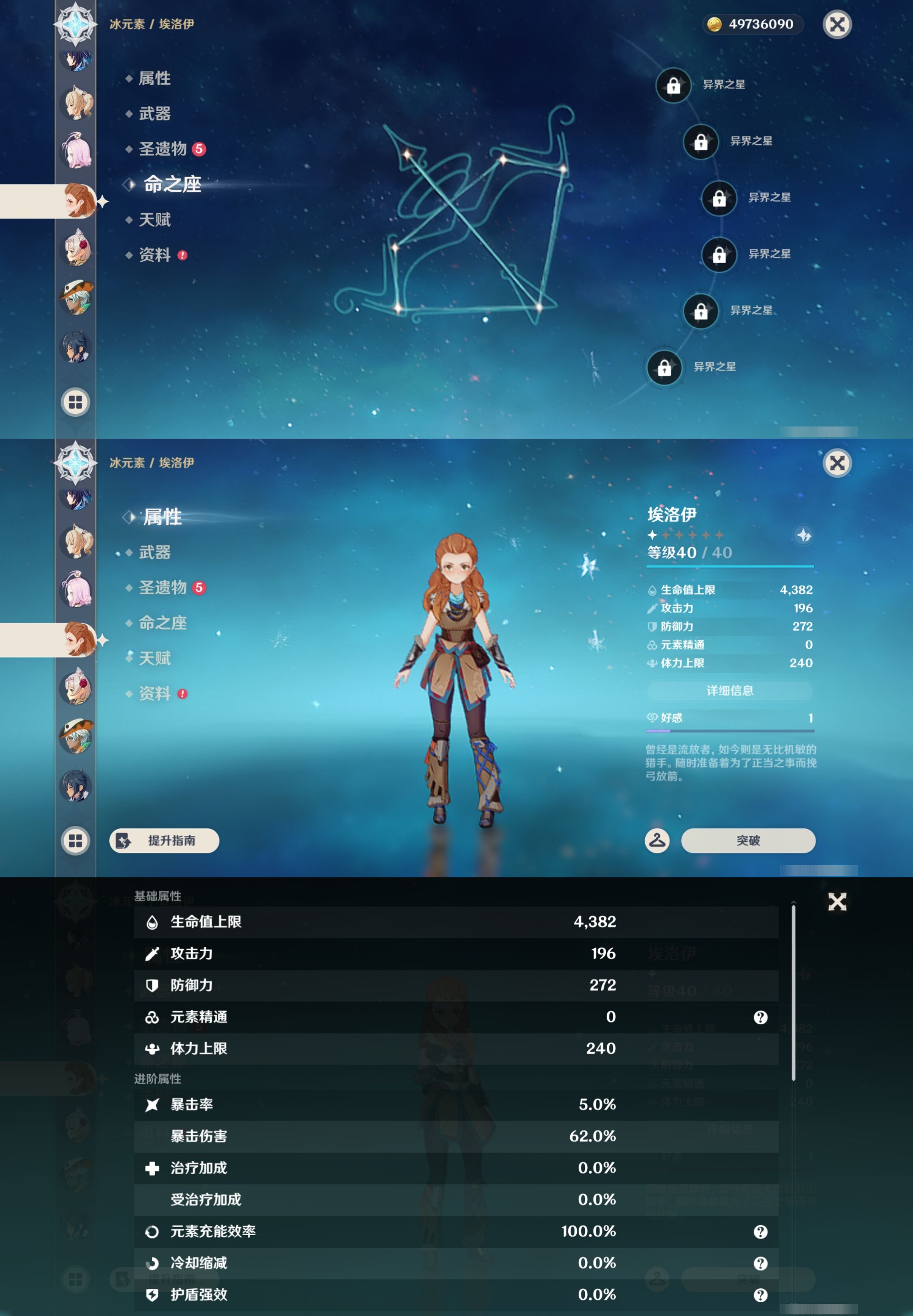 YSMK43972原神账号详情图38