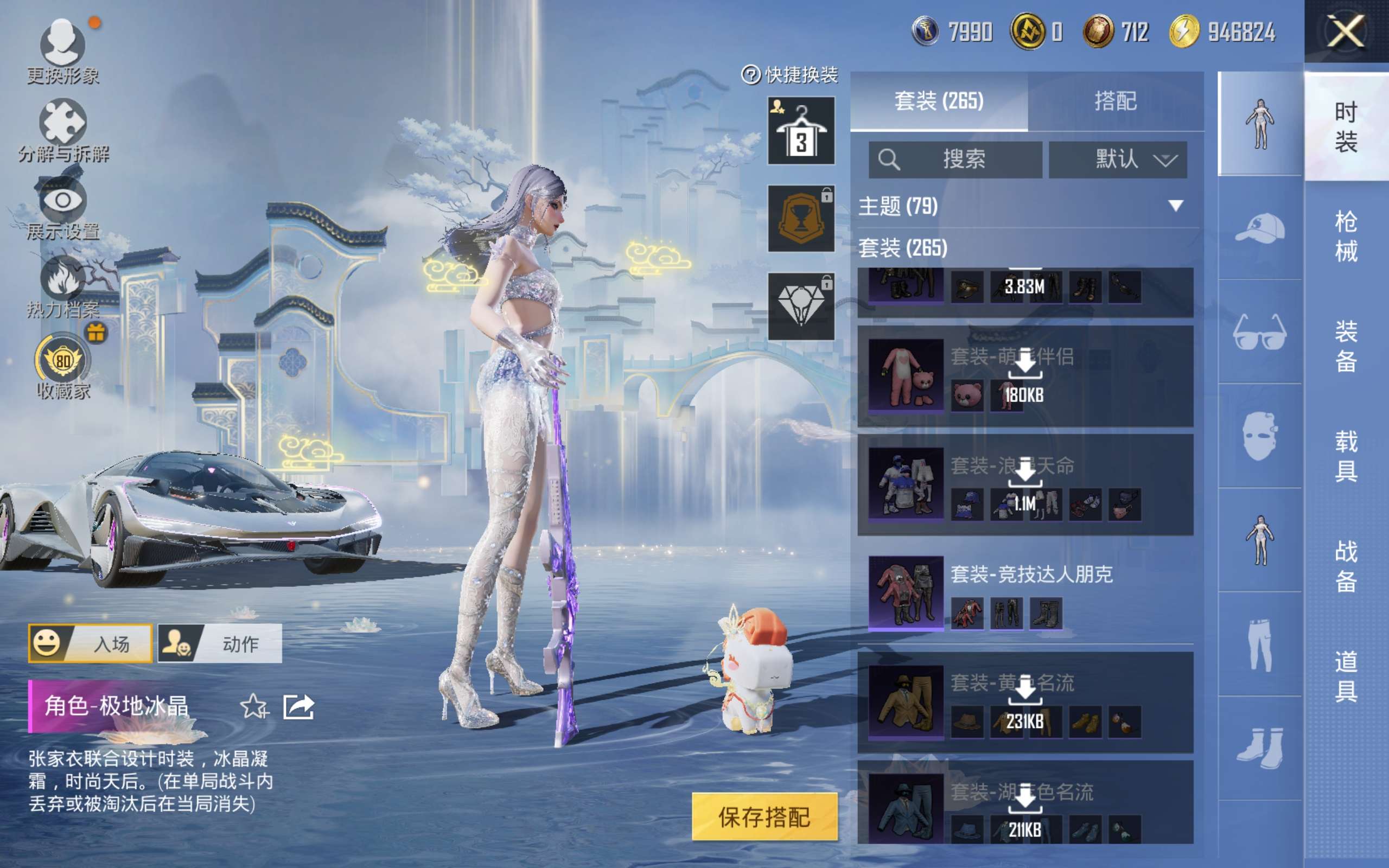 HPCMW4165561和平精英账号详情图9