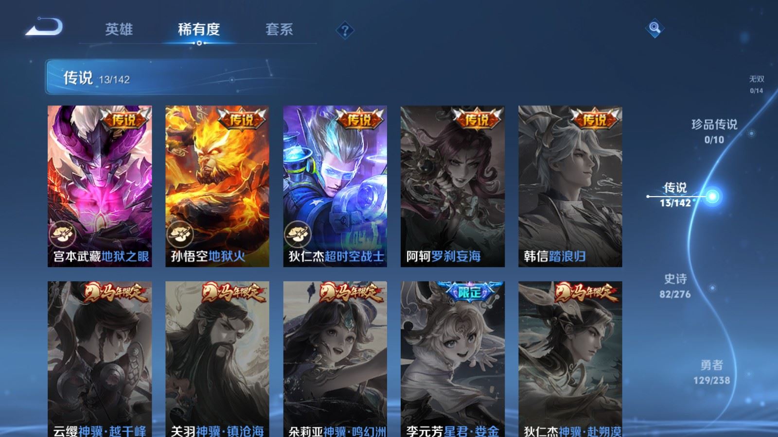 WZCMW4291688王者荣耀账号详情图7 WZCMW4291688王者荣耀账号详情图7