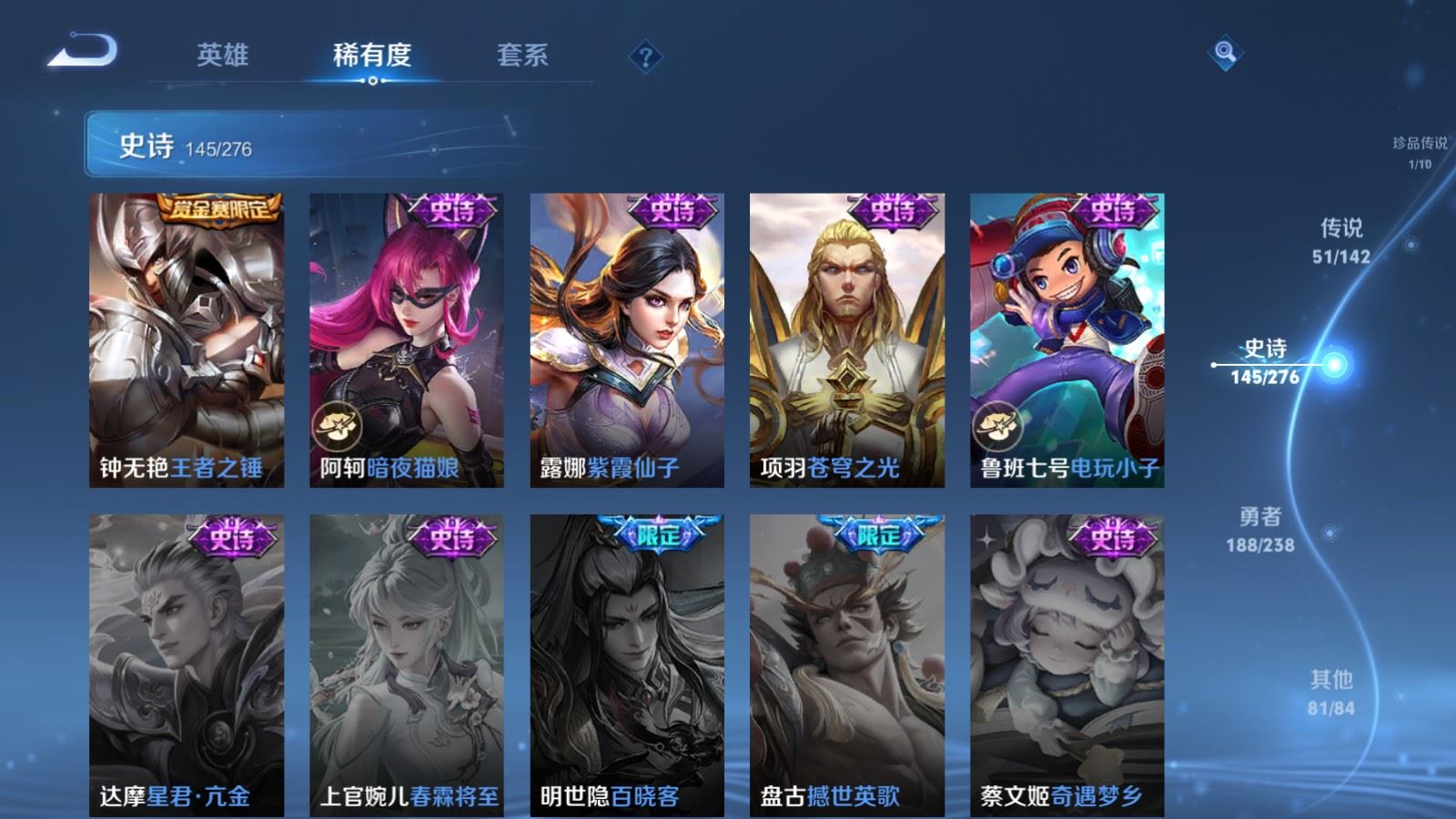 WZCMW4291283王者荣耀账号详情图27