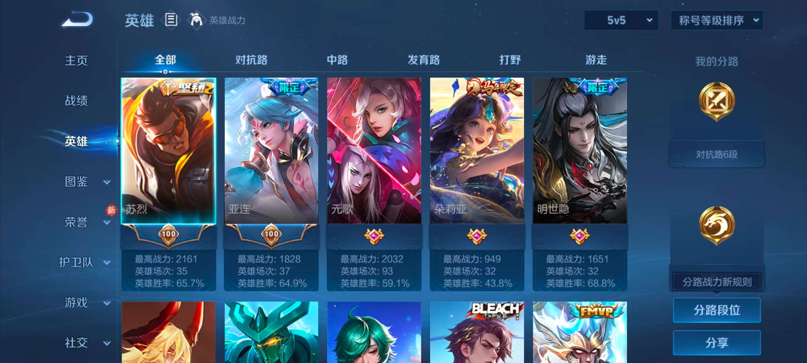 WZCMW4291068王者荣耀账号详情图2 WZCMW4291068王者荣耀账号详情图2