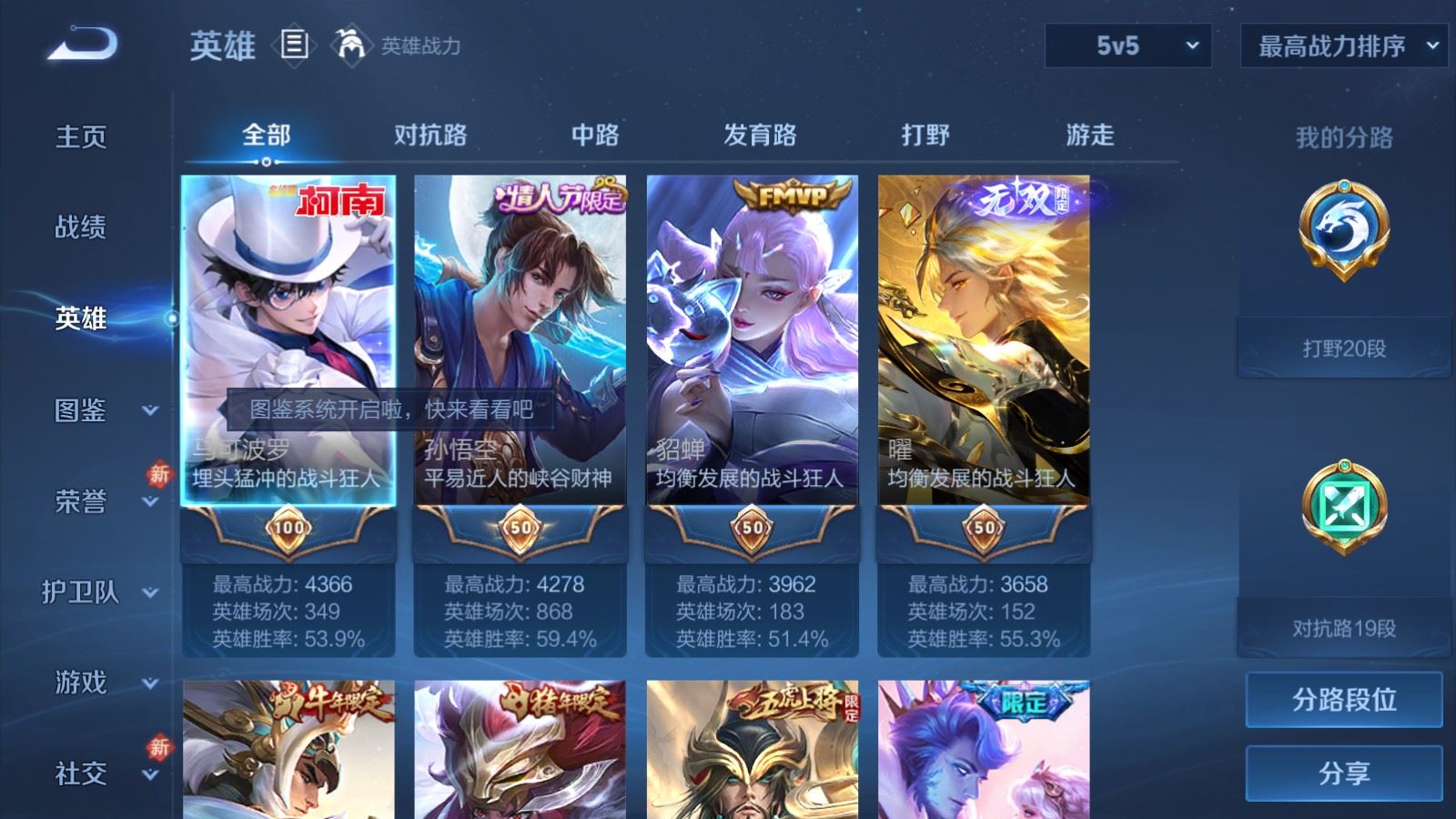 WZCMW4291489王者荣耀账号详情图2