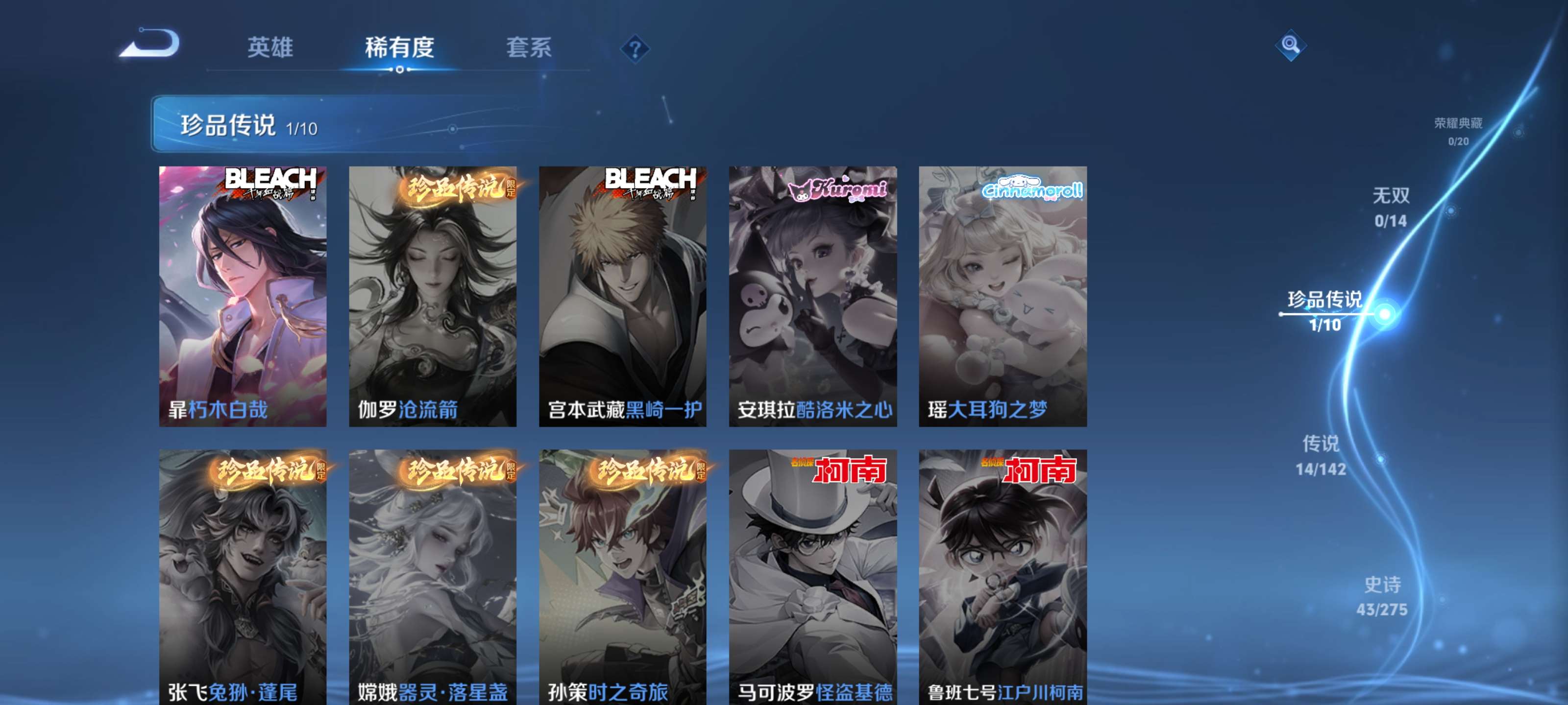 WZZM4291205王者荣耀账号详情图4 WZZM4291205王者荣耀账号详情图4