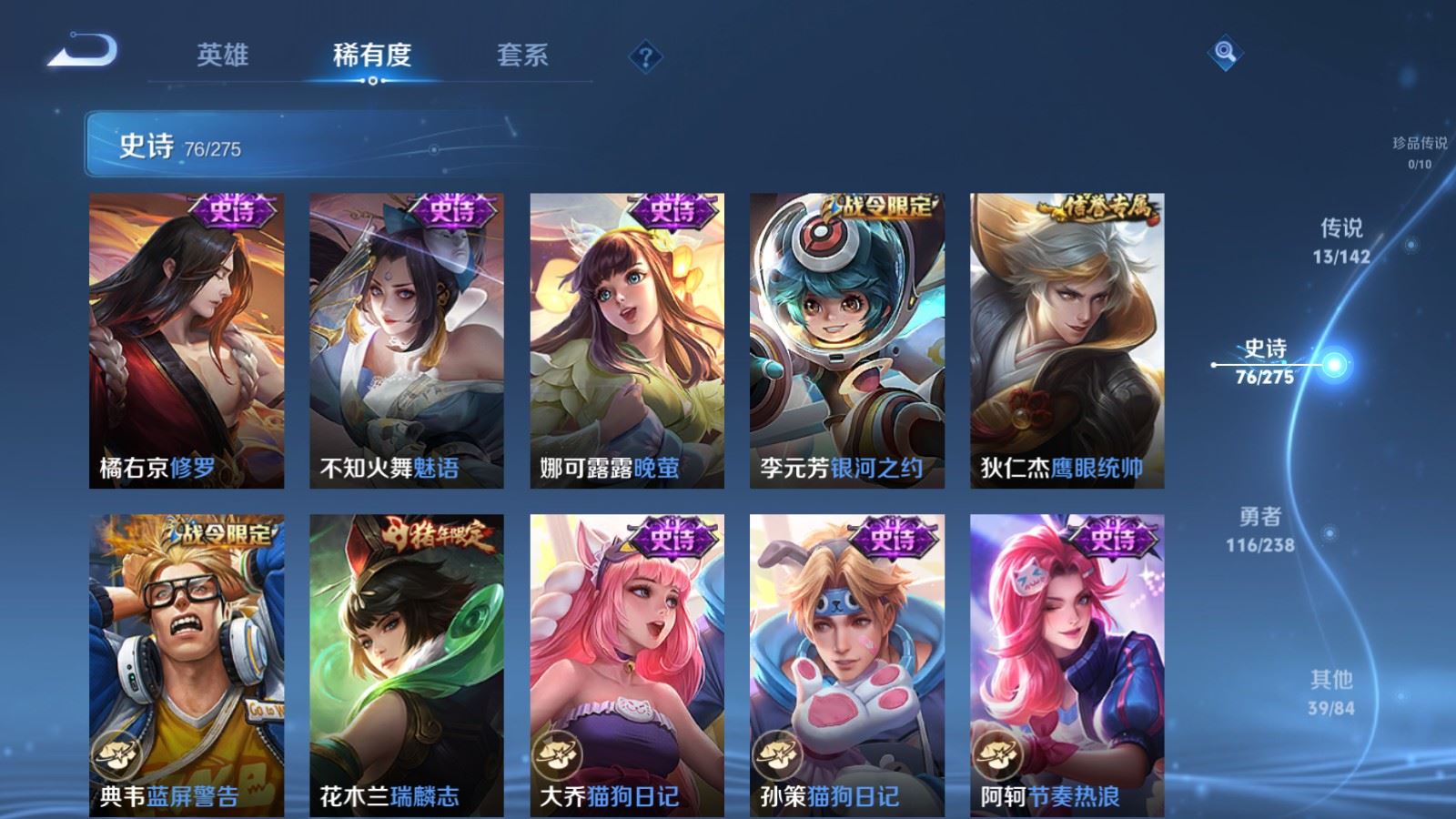 WZCMW4291704王者荣耀账号详情图11 WZCMW4291704王者荣耀账号详情图11