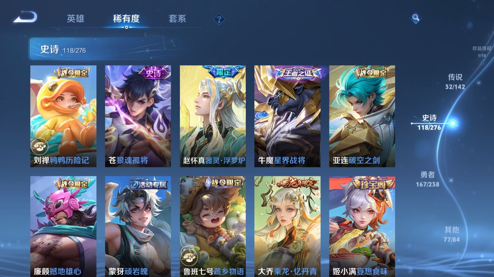 WZCMW4291324王者荣耀账号详情图12