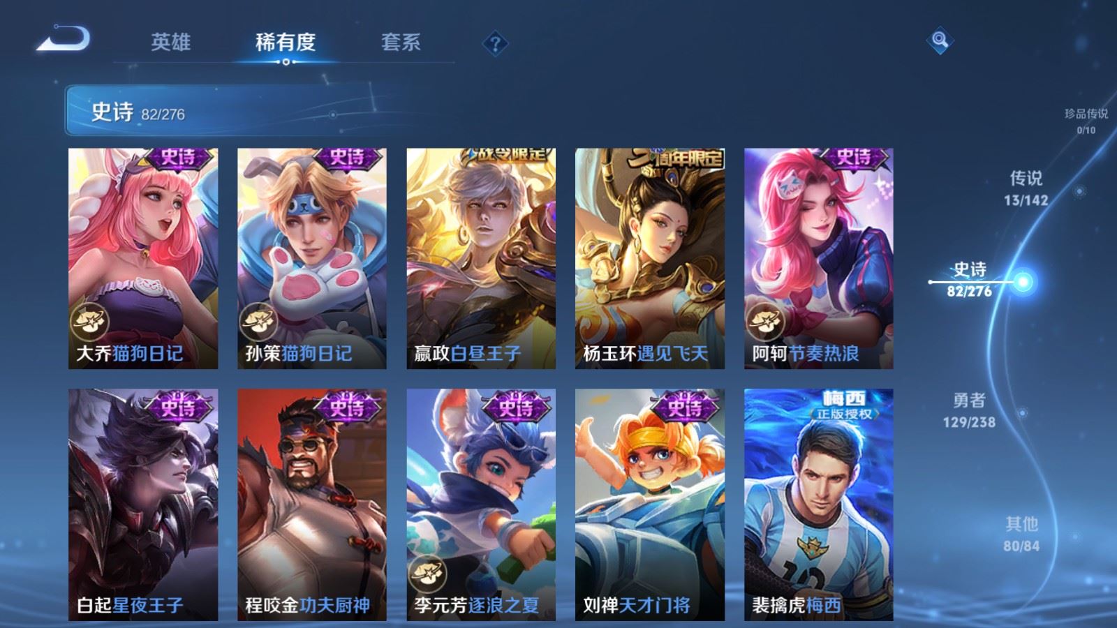 WZCMW4291688王者荣耀账号详情图11 WZCMW4291688王者荣耀账号详情图11