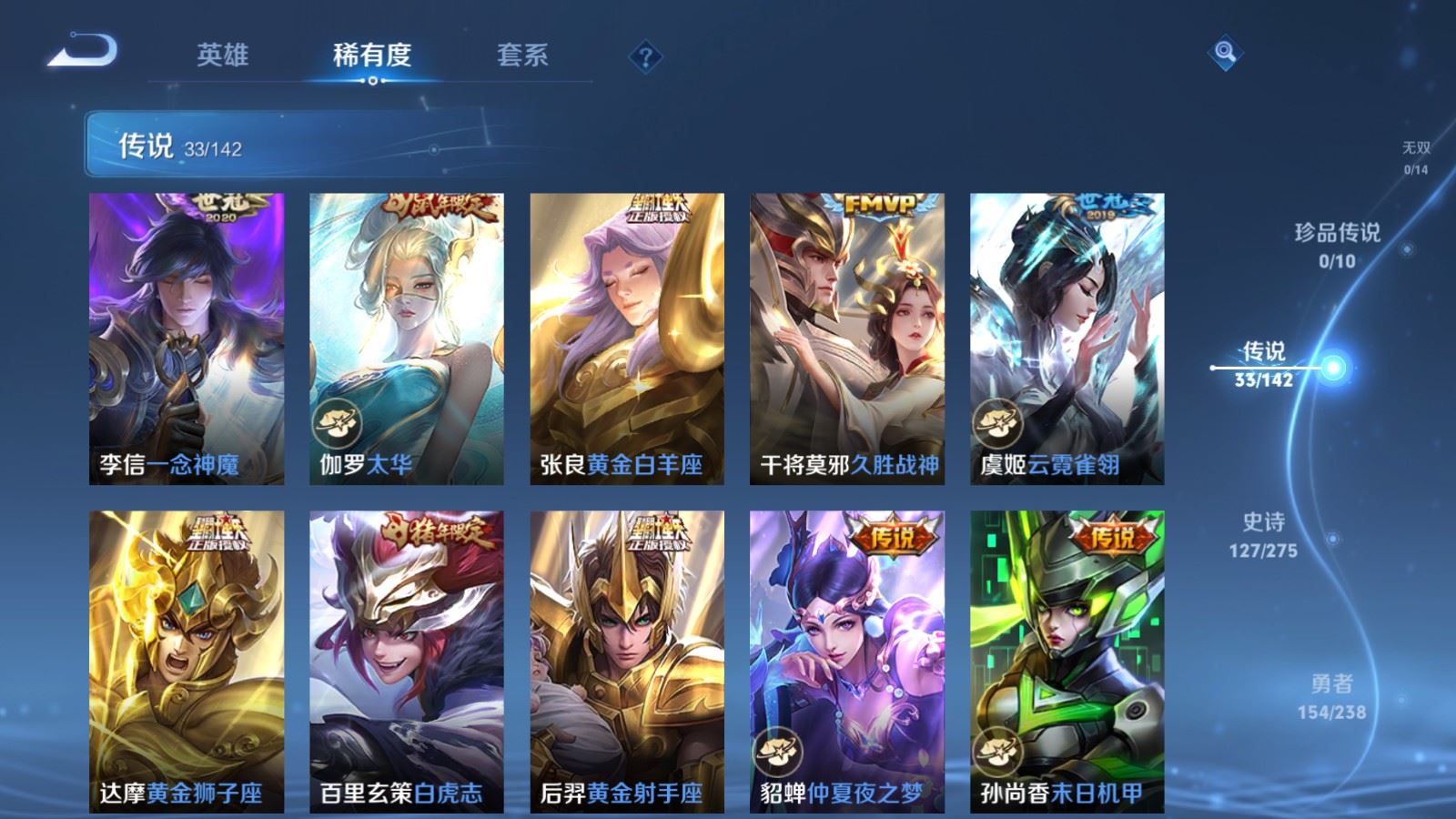 WZCMW4291640王者荣耀账号详情图8