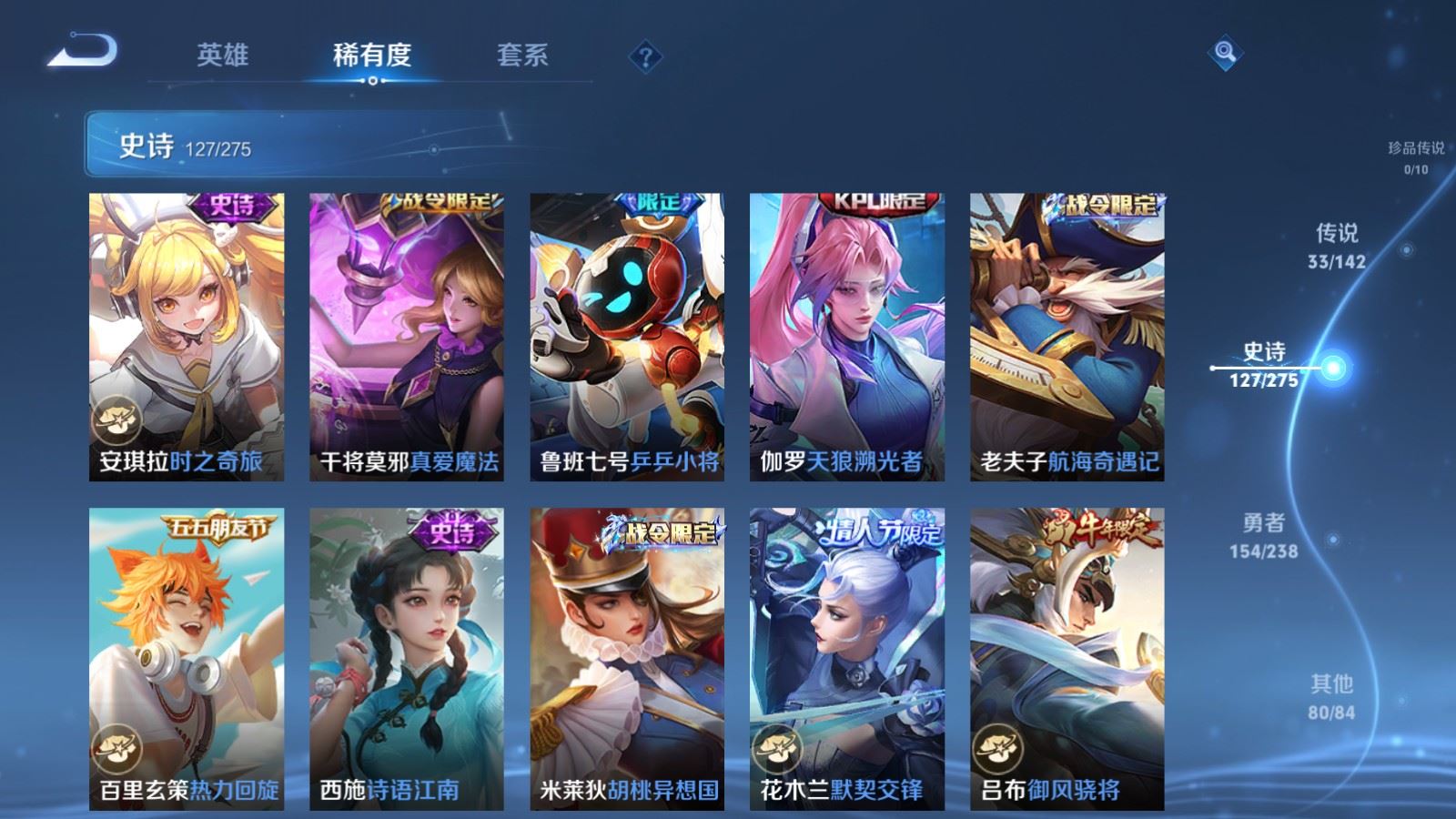 WZCMW4291640王者荣耀账号详情图14