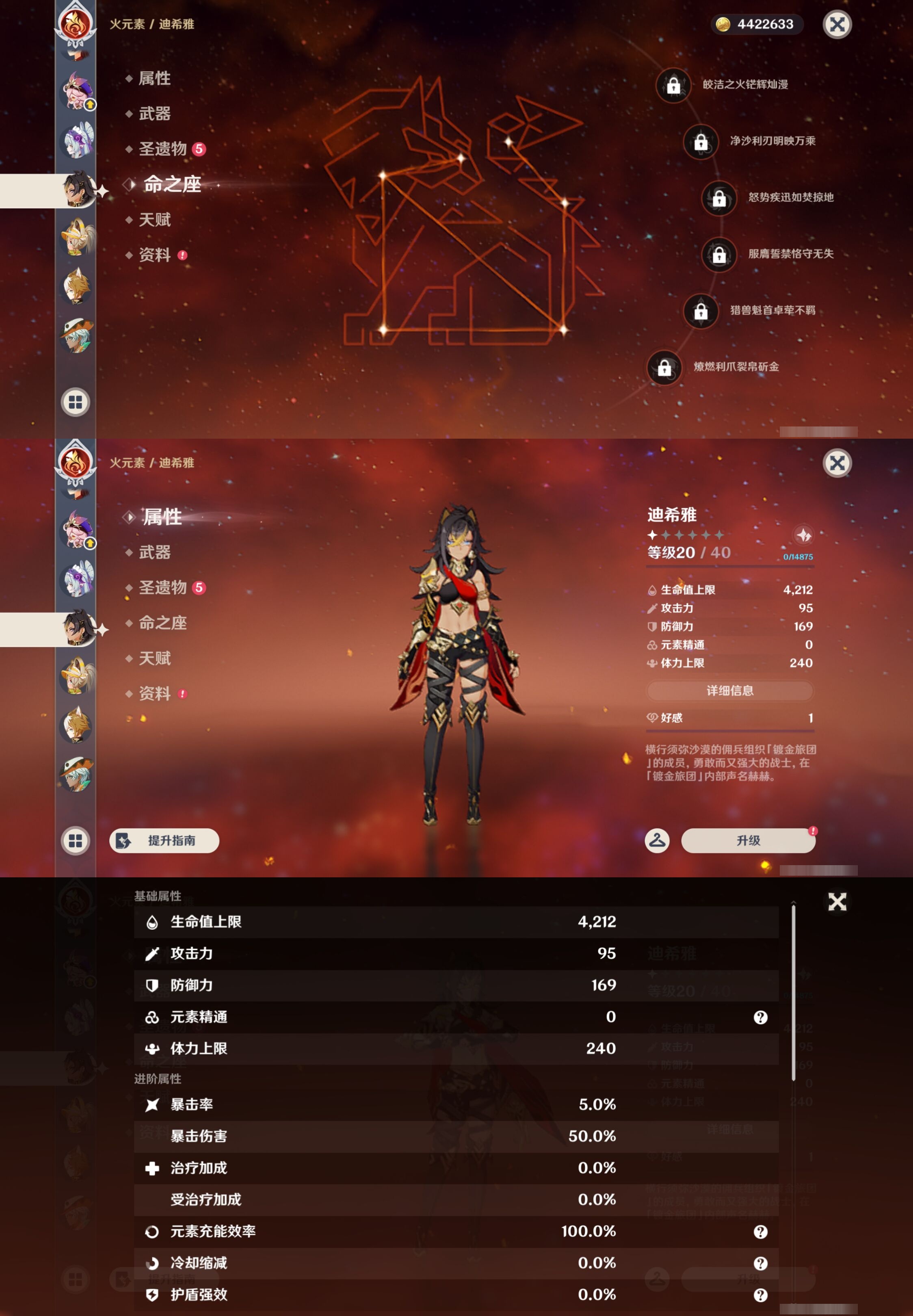 YSMK43969原神账号详情图29