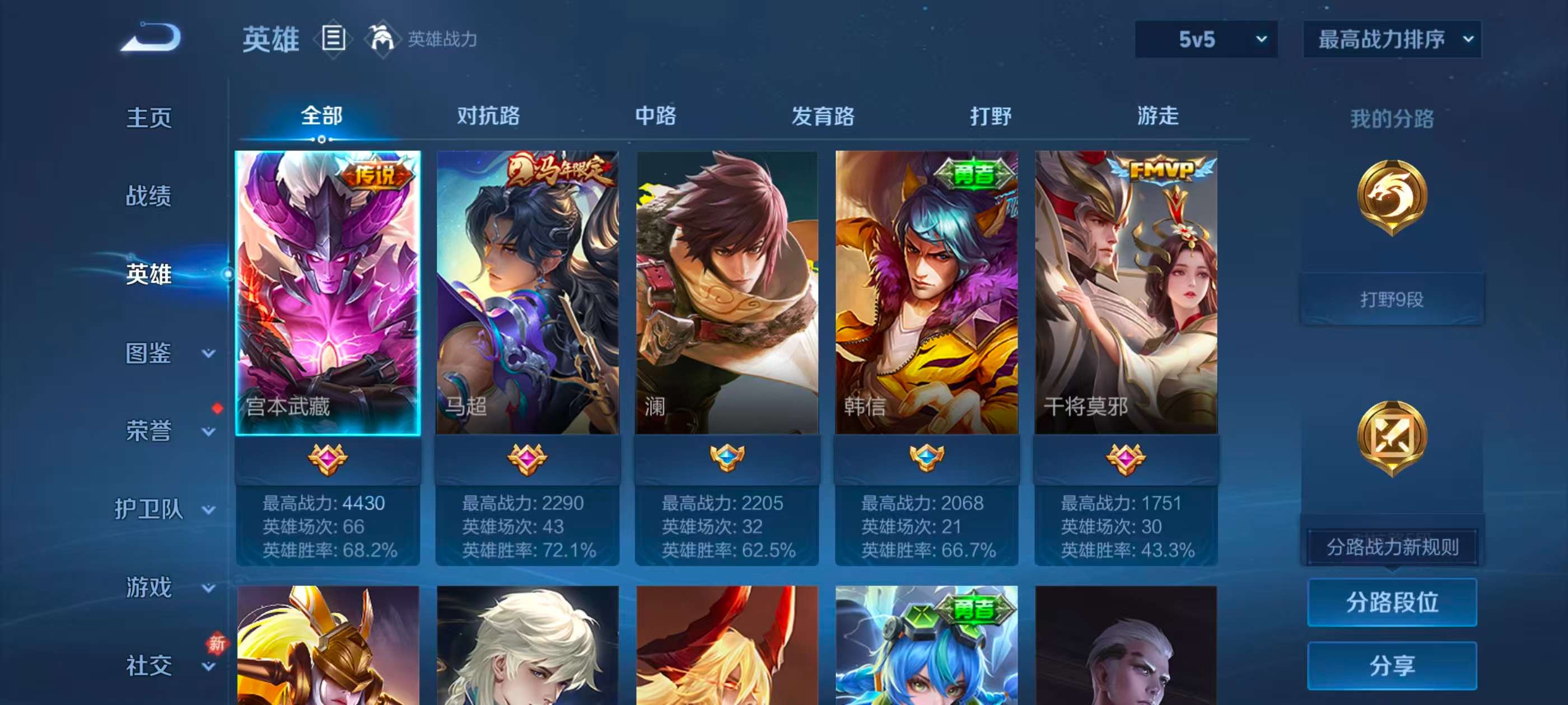 WZCMW4290966王者荣耀账号详情图2 WZCMW4290966王者荣耀账号详情图2