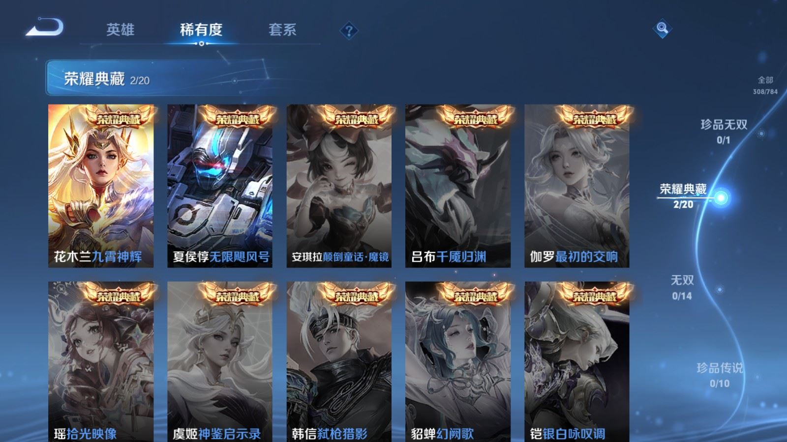 WZCMW4291362王者荣耀账号详情图5