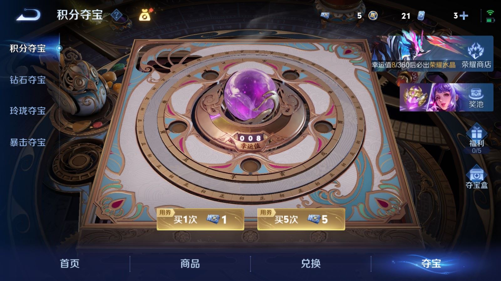 WZCMW4291489王者荣耀账号详情图28