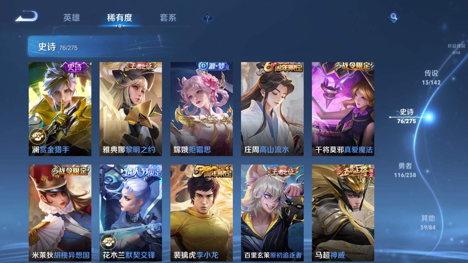 WZCMW4291704王者荣耀账号详情图10 WZCMW4291704王者荣耀账号详情图10