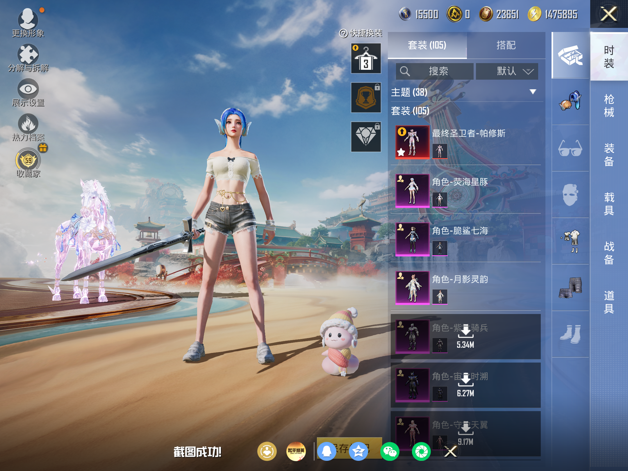 HPCMW4165211和平精英账号详情图4