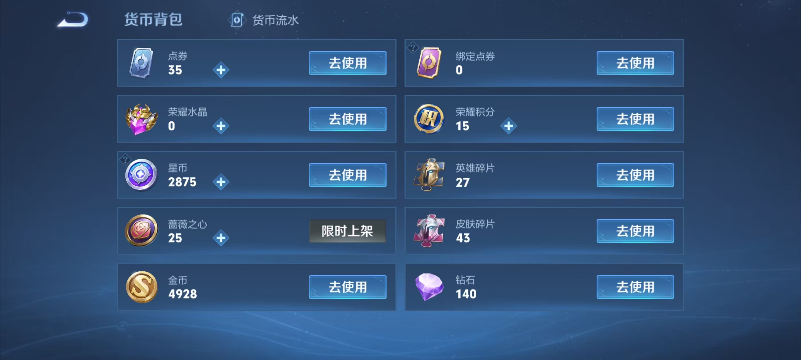 WZCMW4290862王者荣耀账号详情图3