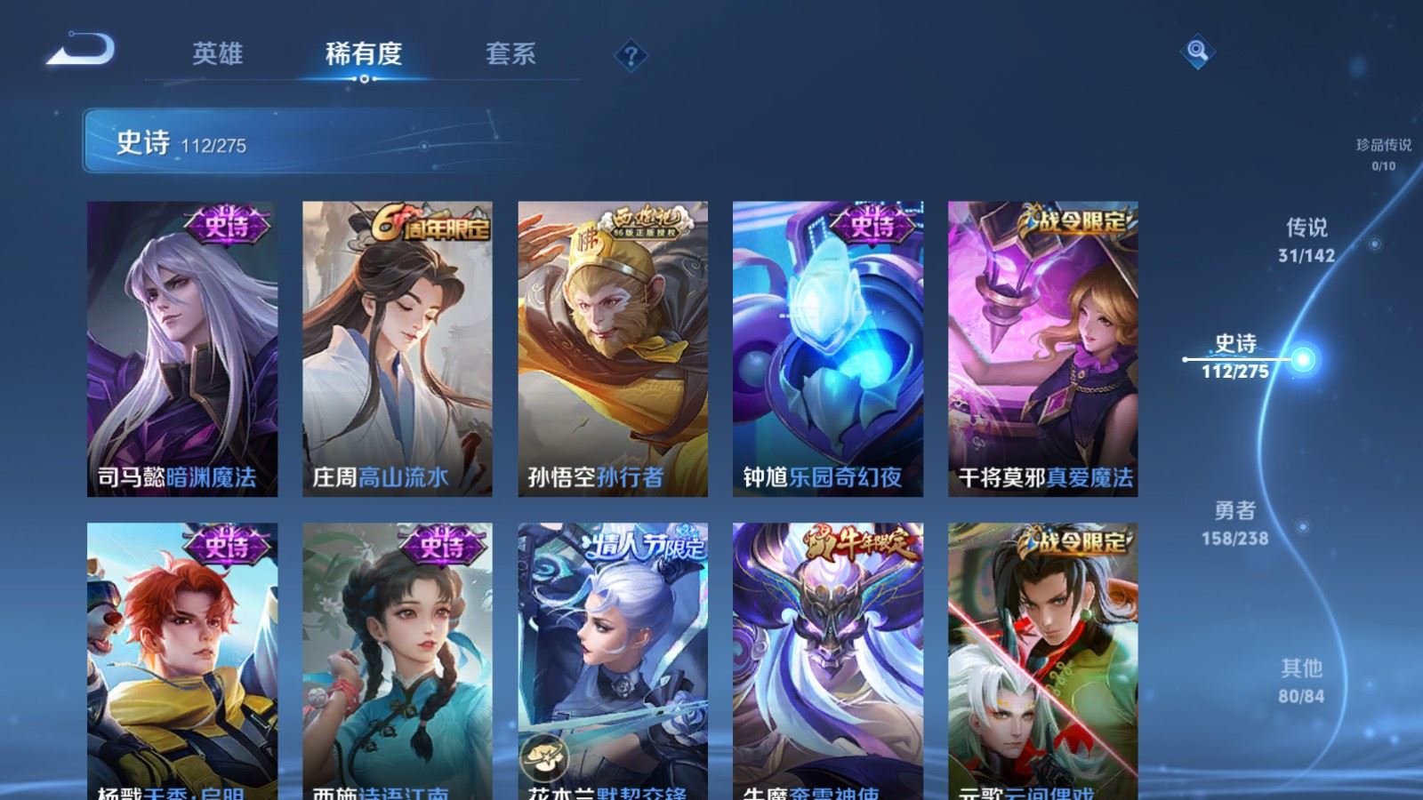 WZCMW4291625王者荣耀账号详情图14