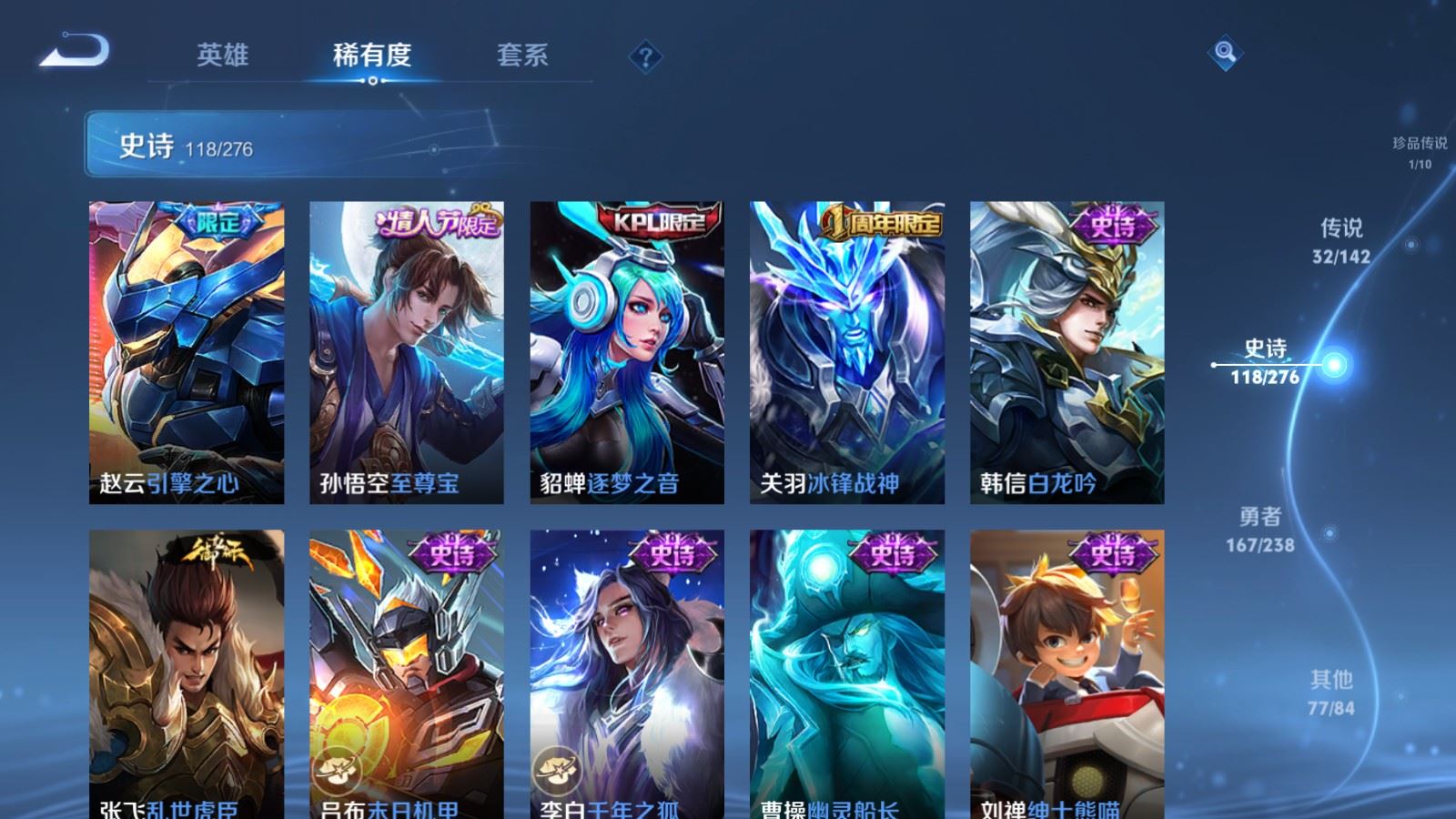 WZCMW4291324王者荣耀账号详情图20