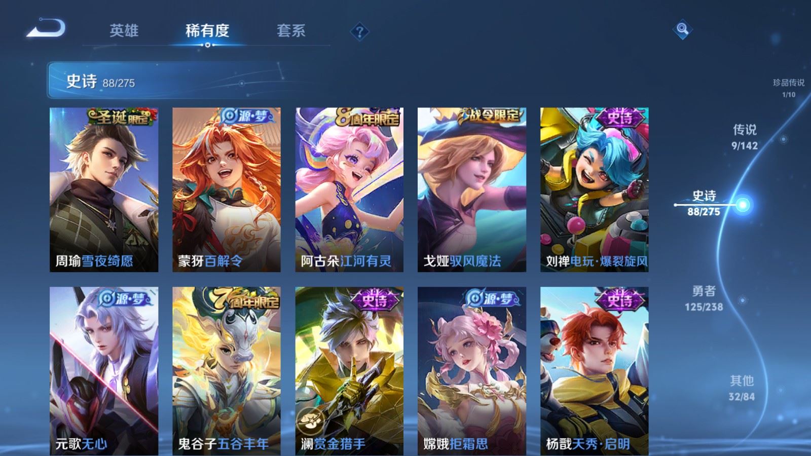 WZCMW4291208王者荣耀账号详情图11