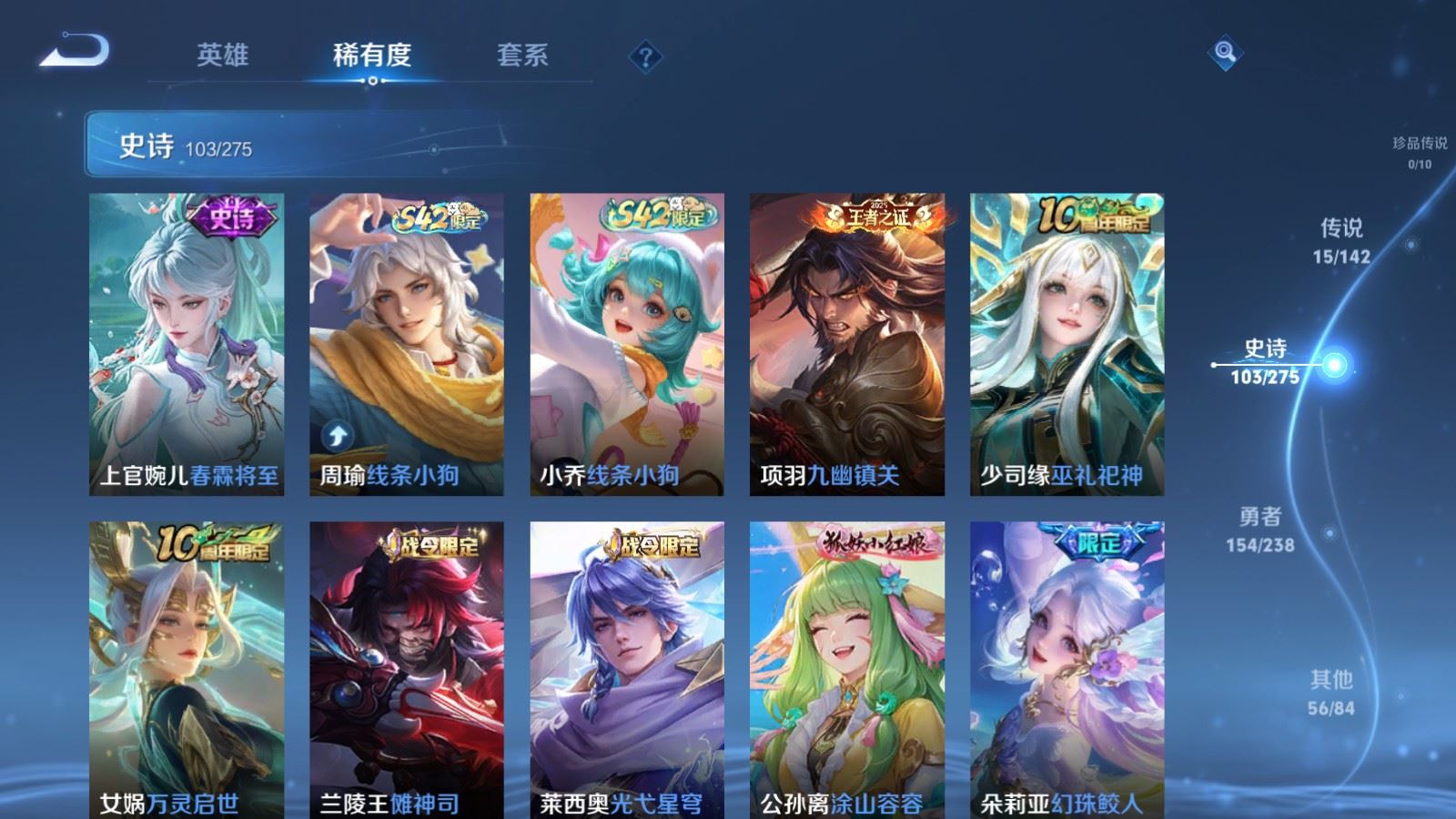 WZCMW4291404王者荣耀账号详情图8