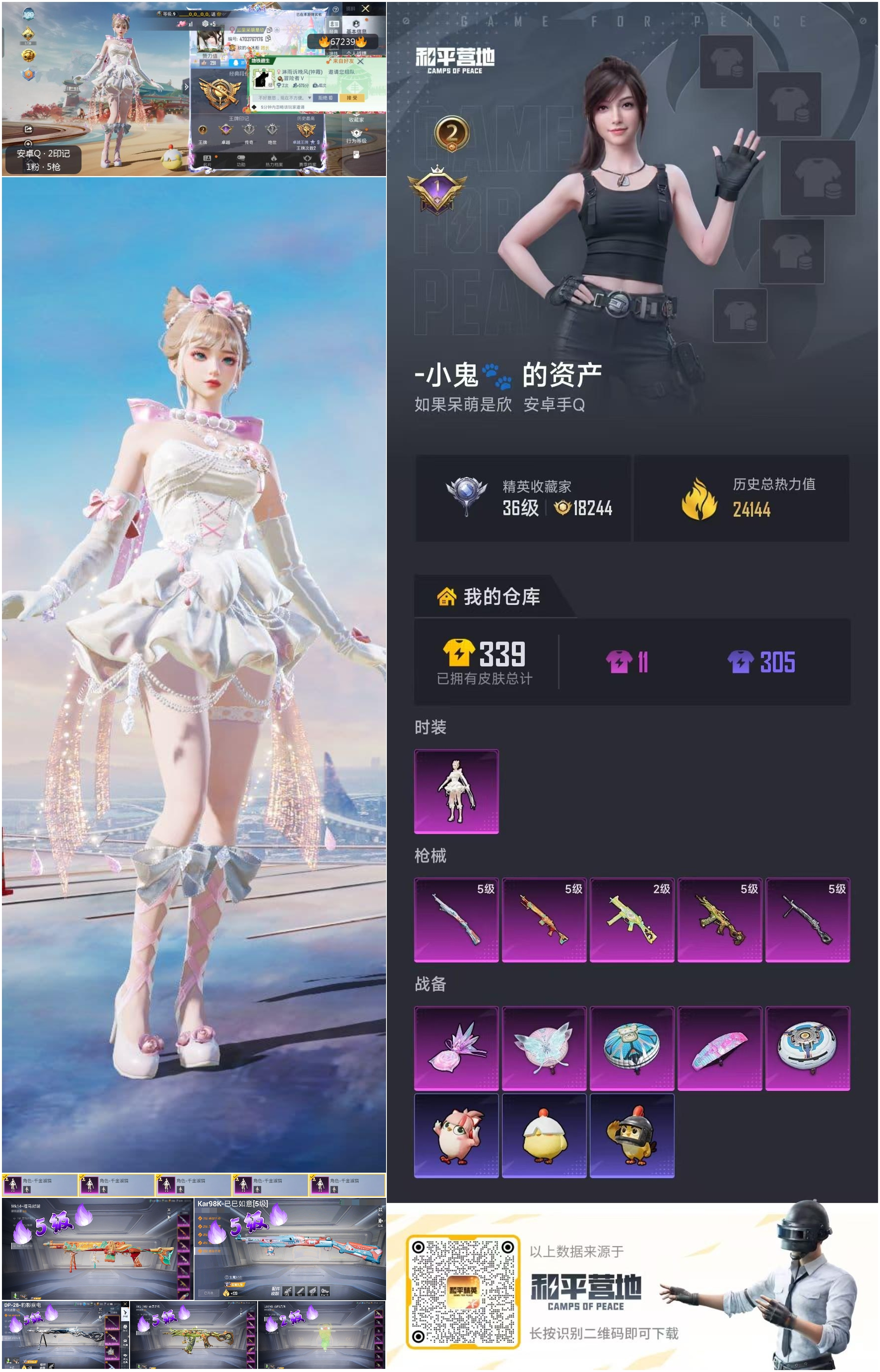 HPSJ4151034和平精英账号详情图4