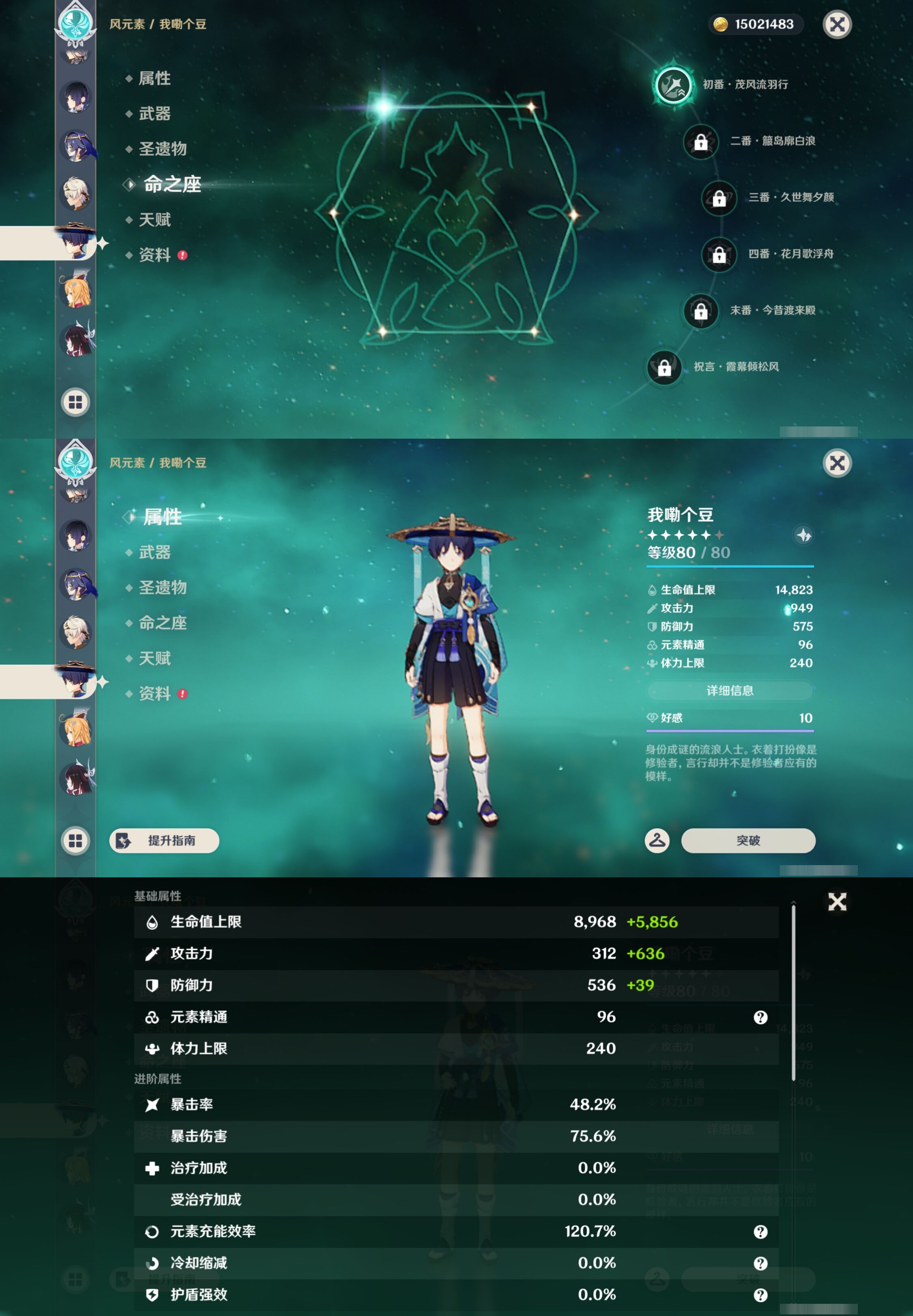 YSMK43962原神账号详情图19 YSMK43962原神账号详情图19