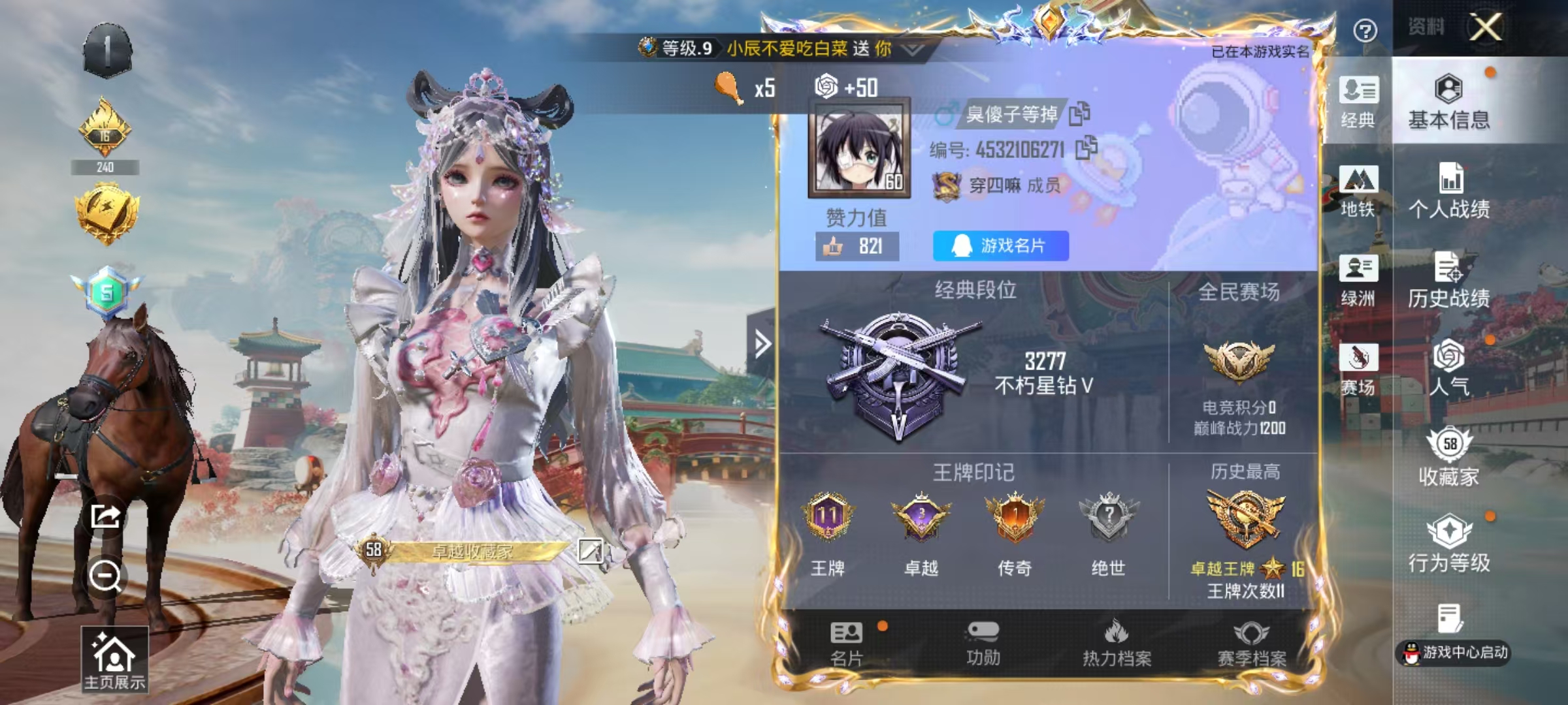 HPSJ4151214和平精英账号详情图3 HPSJ4151214和平精英账号详情图3