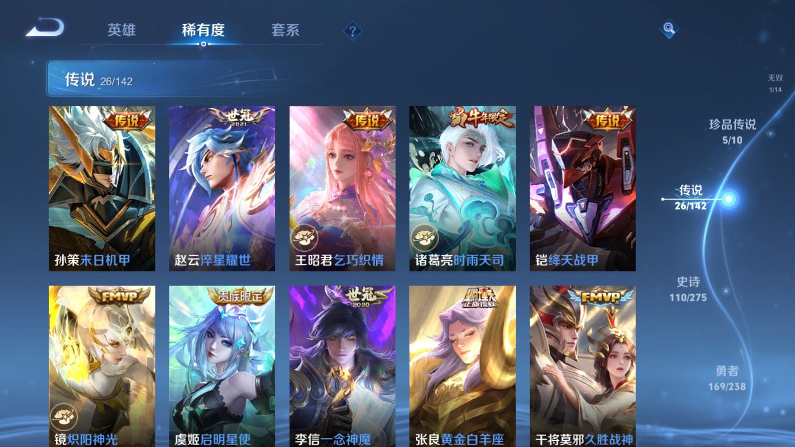 WZCMW4291394王者荣耀账号详情图8